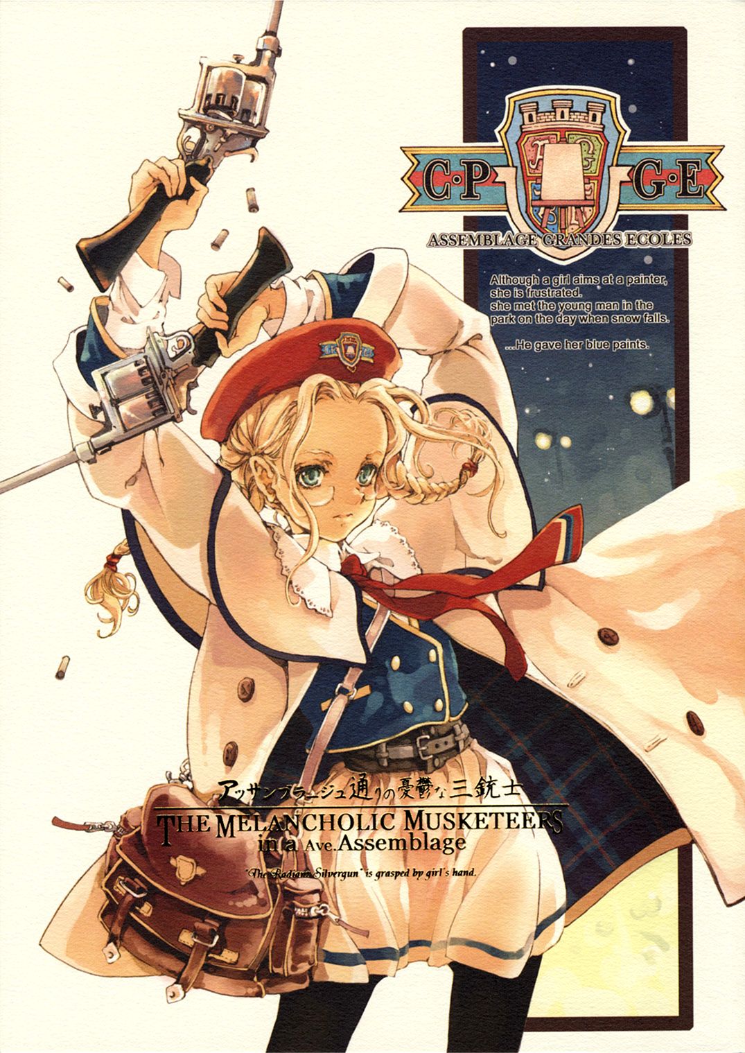 CPGE Assemblage Doori no Yuuutsu na Sanjuushi ～The Melancholic Musketeers in a Ave.Assemblage～ page 1 full