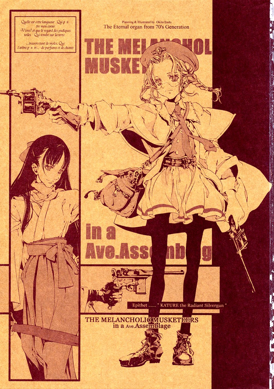 CPGE Assemblage Doori no Yuuutsu na Sanjuushi ～The Melancholic Musketeers in a Ave.Assemblage～ page 2 full