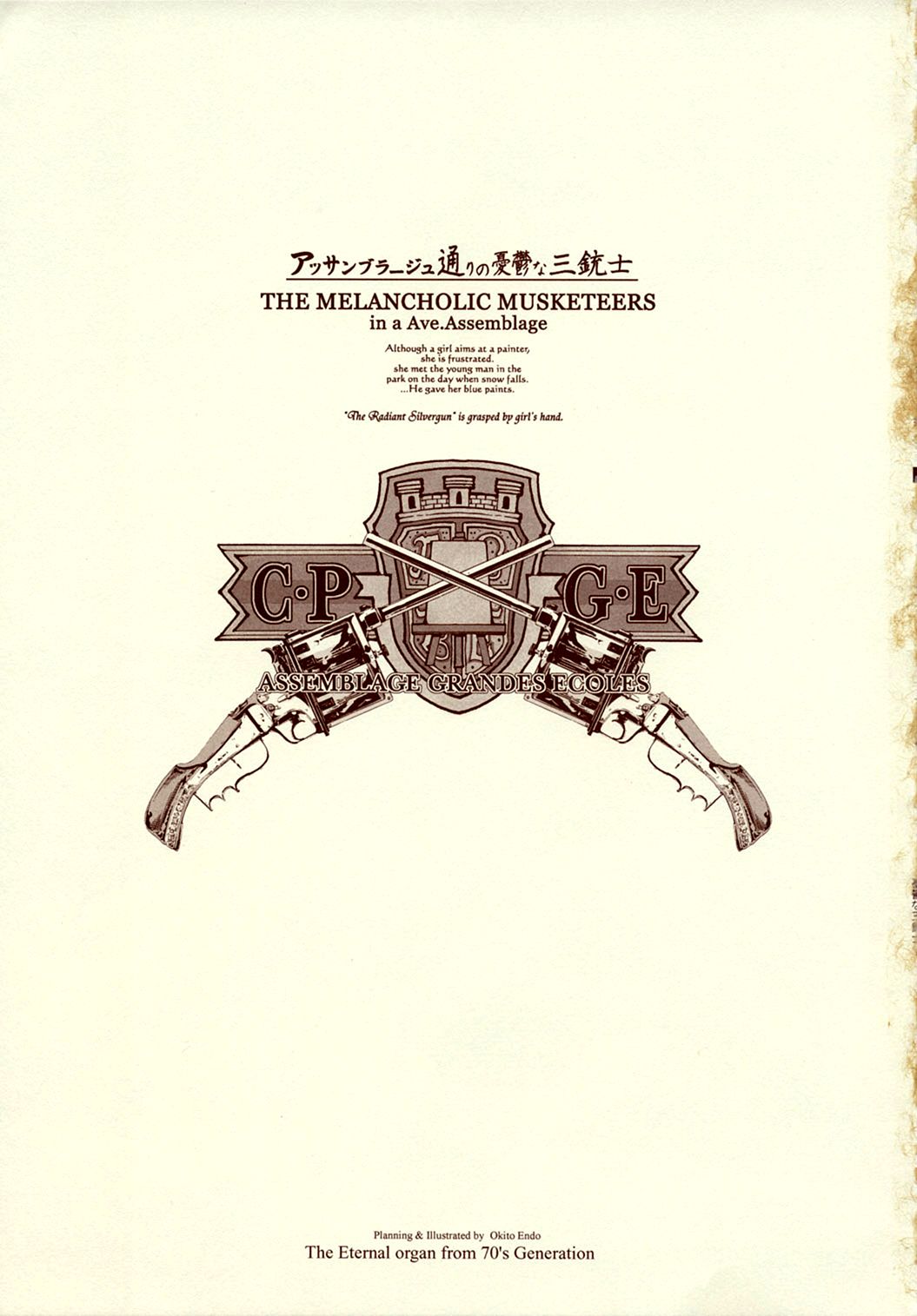 CPGE Assemblage Doori no Yuuutsu na Sanjuushi ～The Melancholic Musketeers in a Ave.Assemblage～ page 3 full