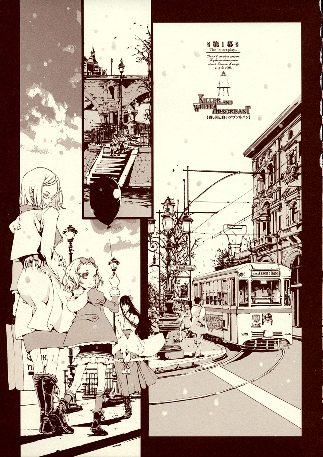 CPGE Assemblage Doori no Yuuutsu na Sanjuushi ～The Melancholic Musketeers in a Ave.Assemblage～ page 9 full