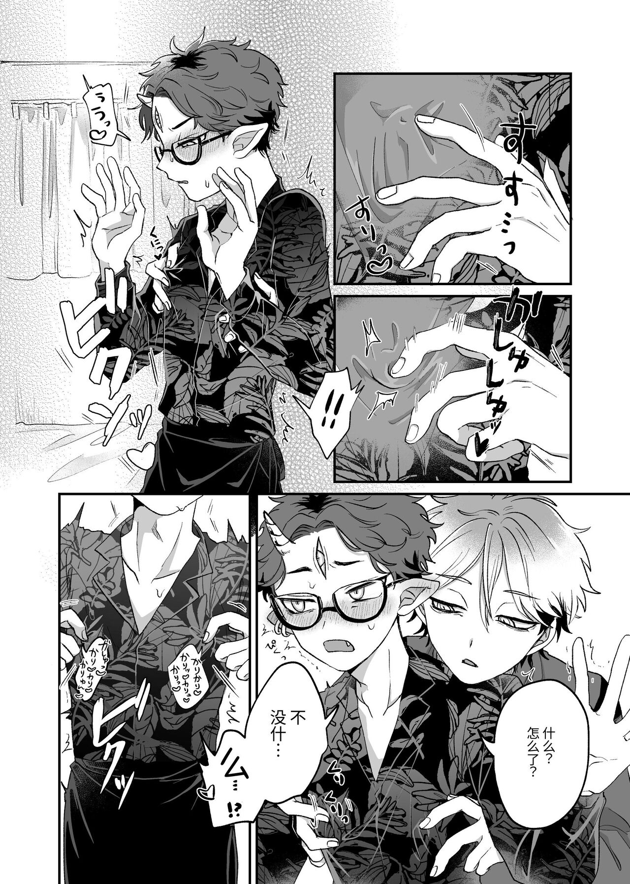 Zannen! Kore ga  Oshigoto desu kara Wara｜很遗憾！毕竟这是工作【chinese】 page 9 full