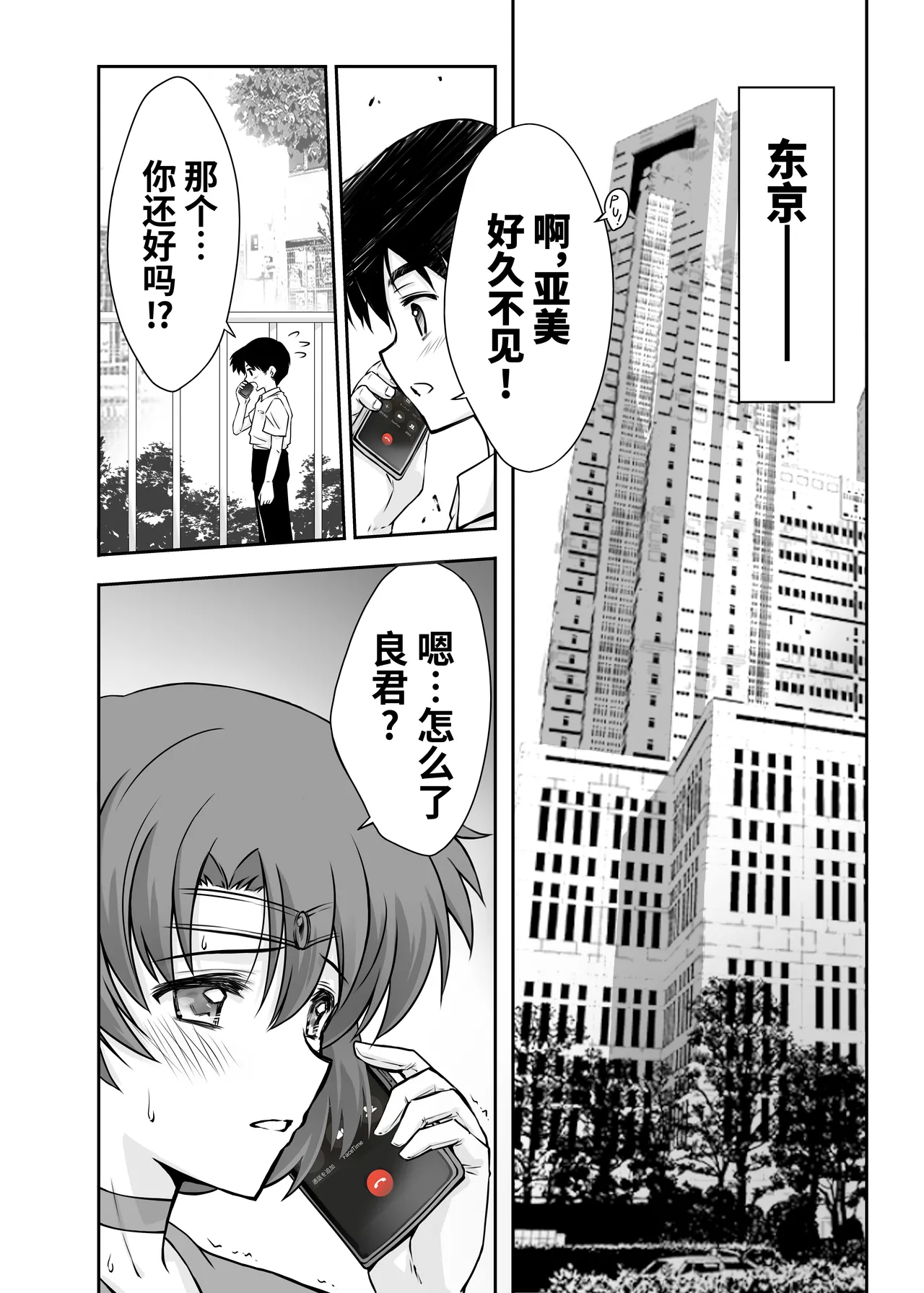 Sono Hoshi wa Yogosarete 5 page 4 full