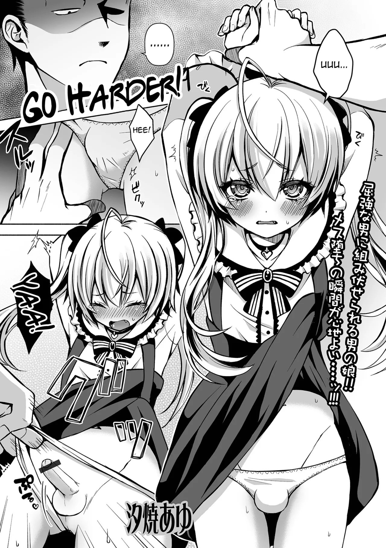 Motto Hageshiku! page 1 full