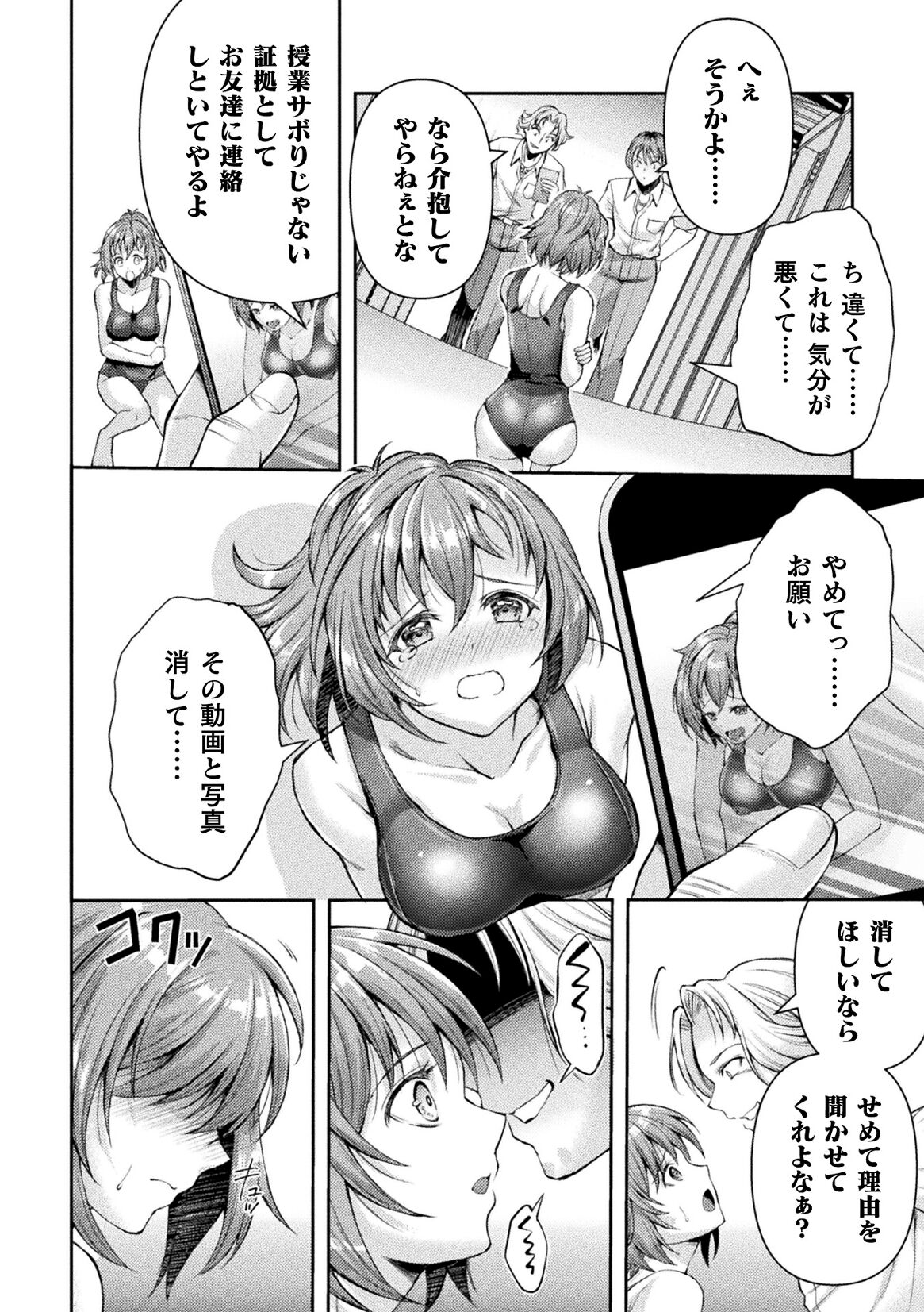 Kukkoro Heroines Vol. 40 page 4 full