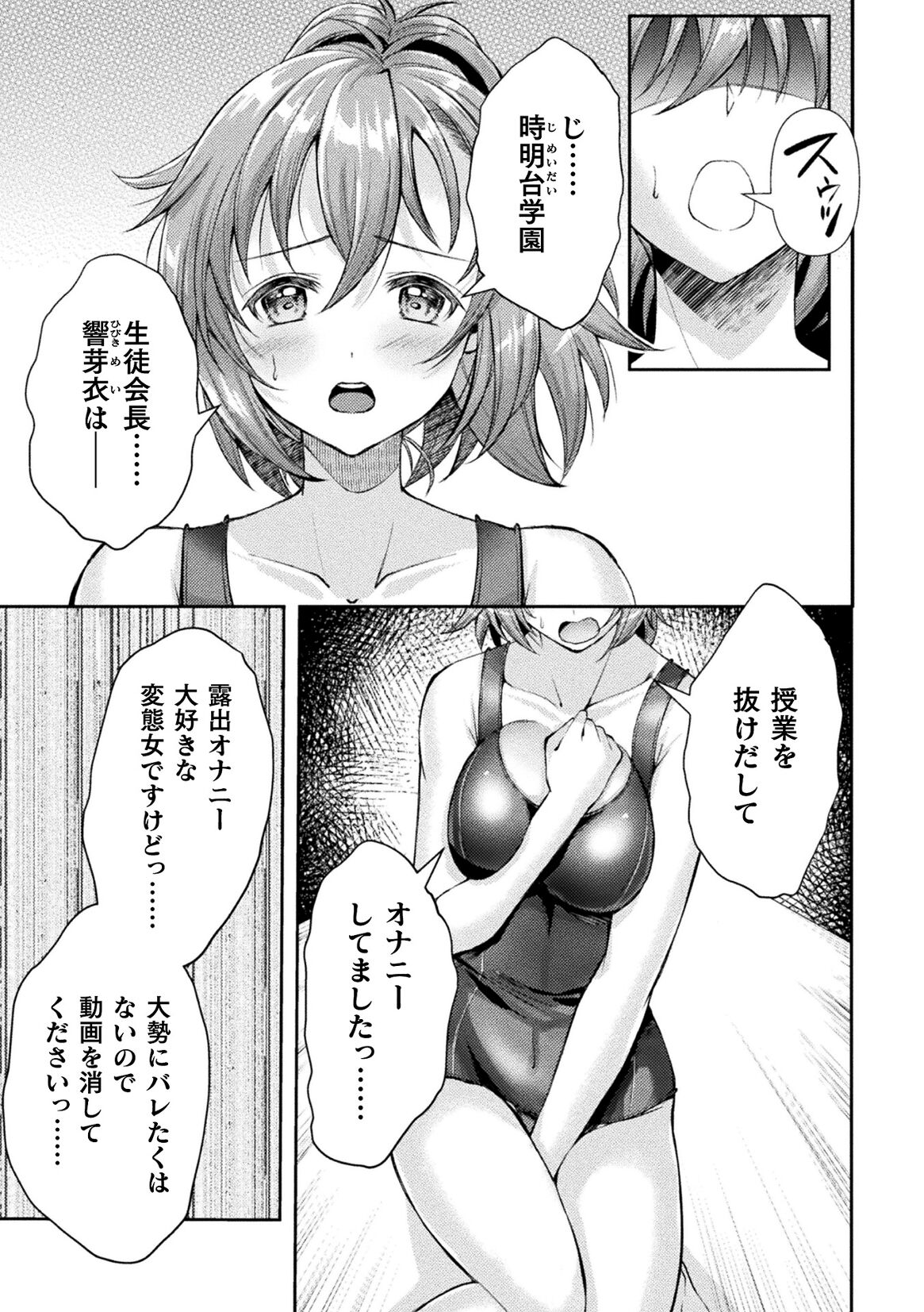 Kukkoro Heroines Vol. 40 page 5 full