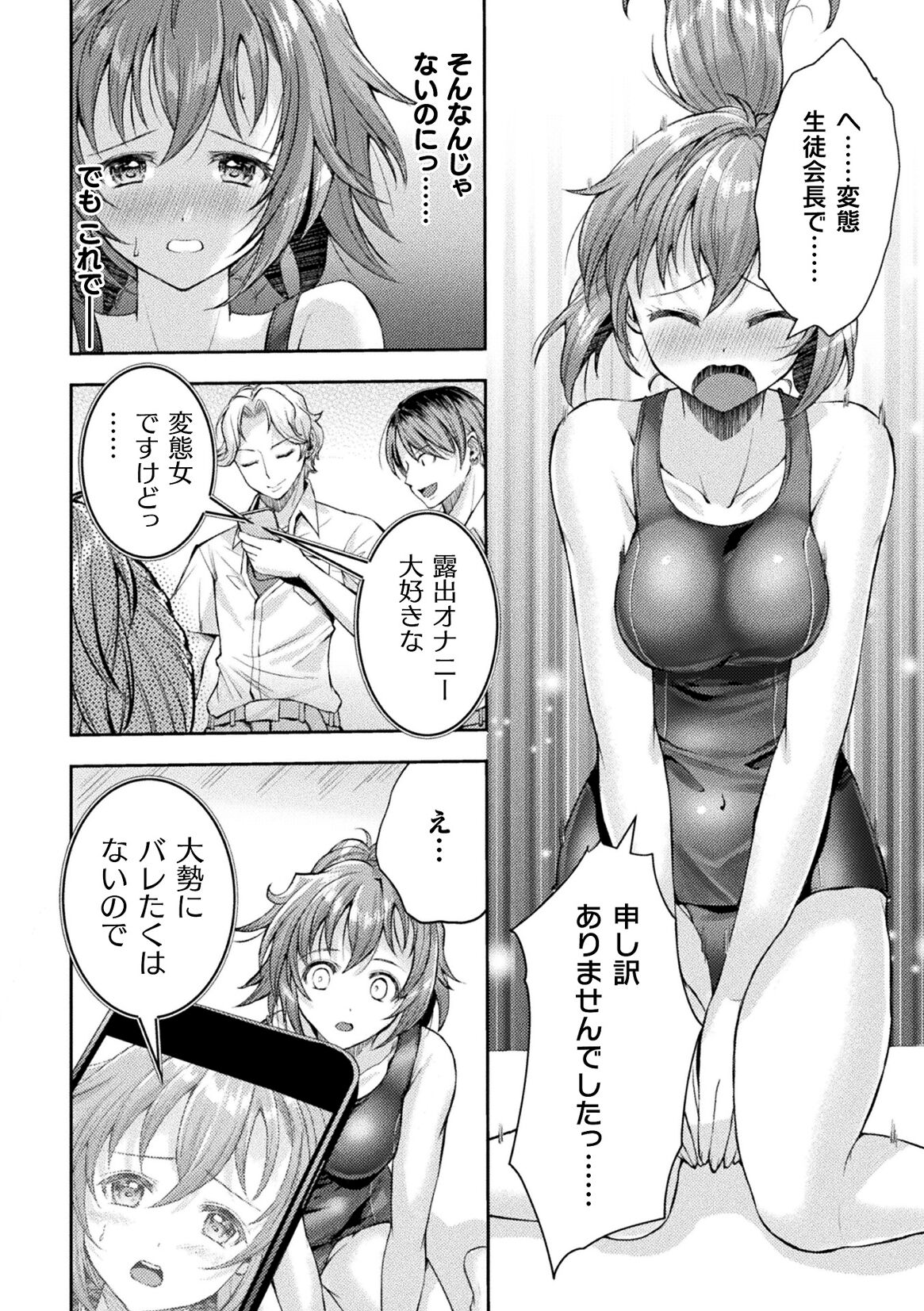 Kukkoro Heroines Vol. 40 page 6 full