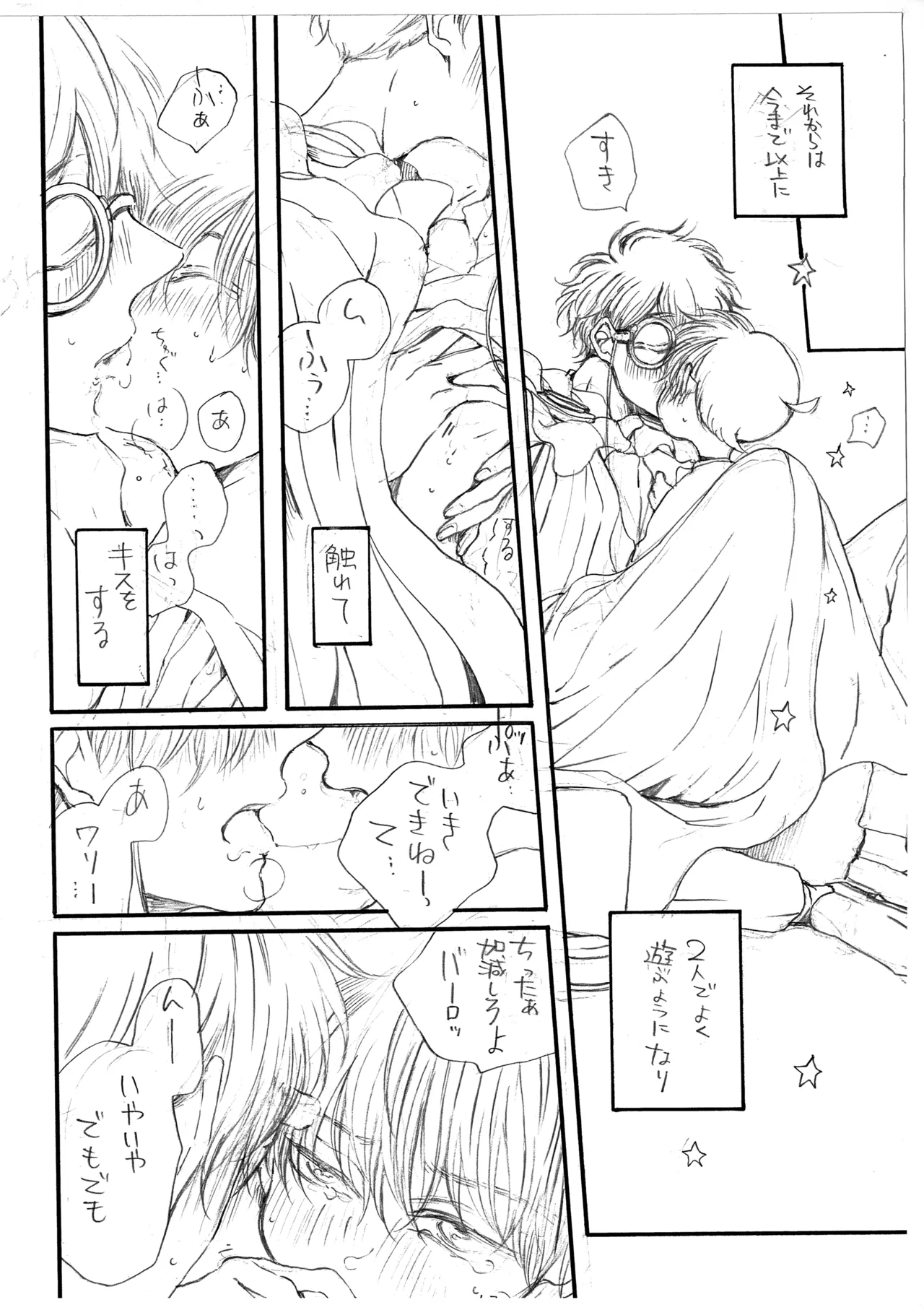 Hikari no Umi no Makkurayami page 9 full