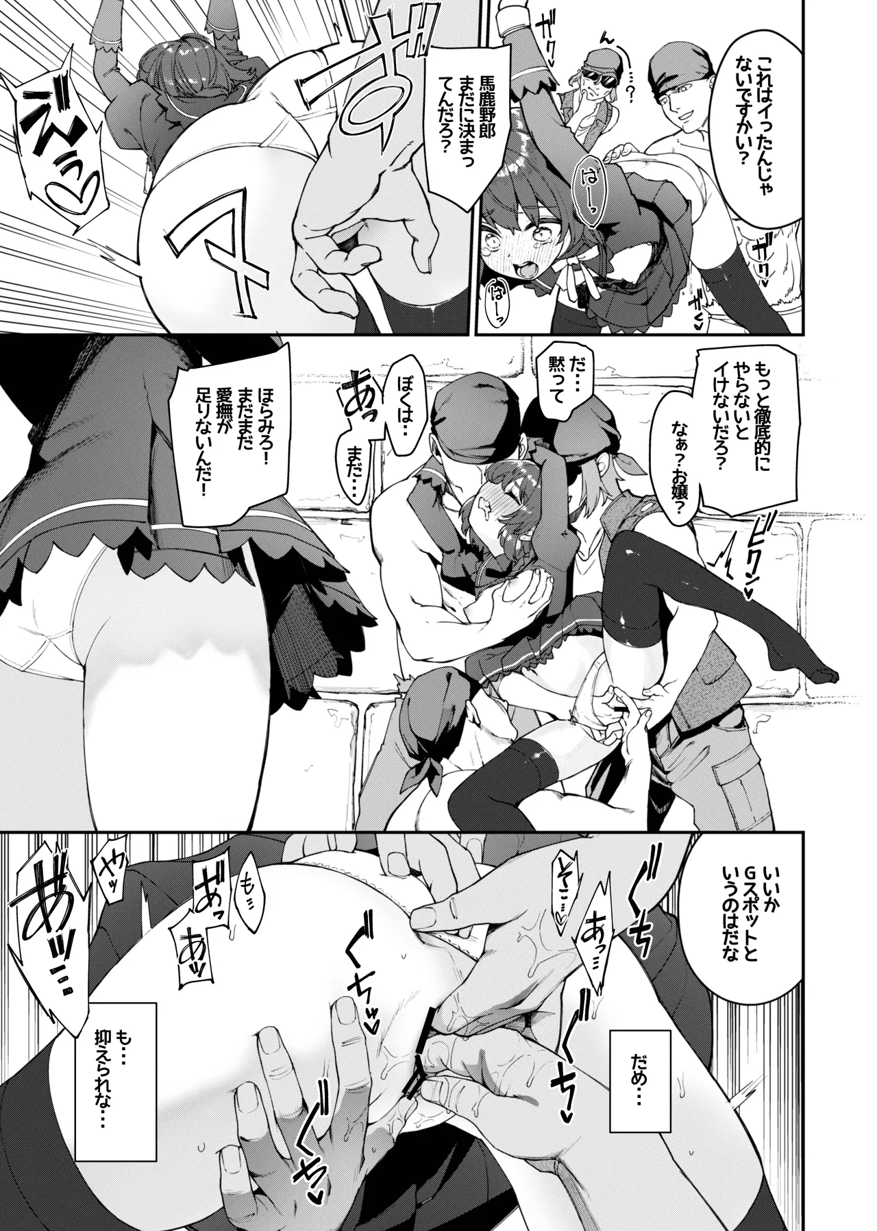 Trantor no Kyoudai page 9 full