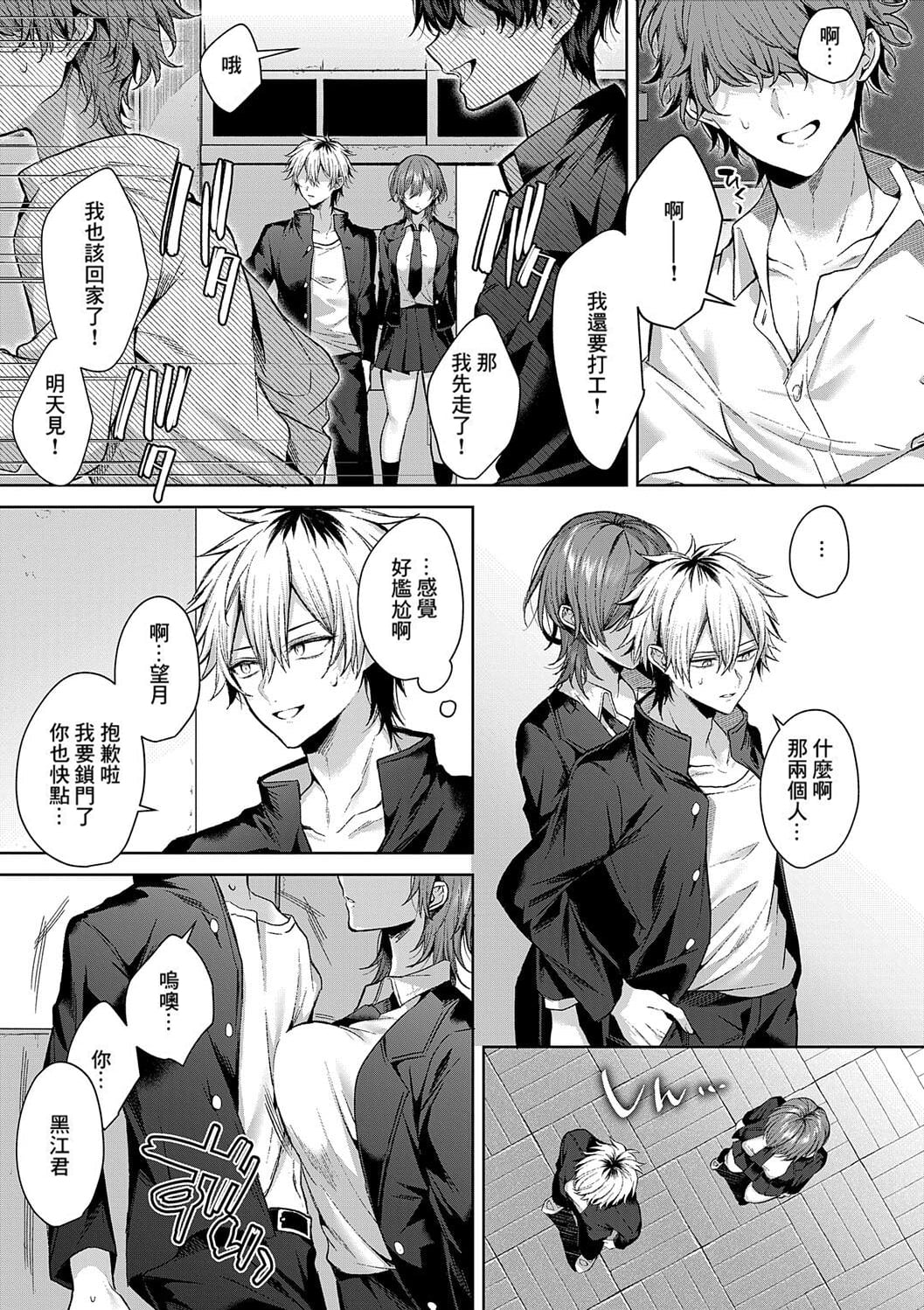 only loves you doll page 7 full