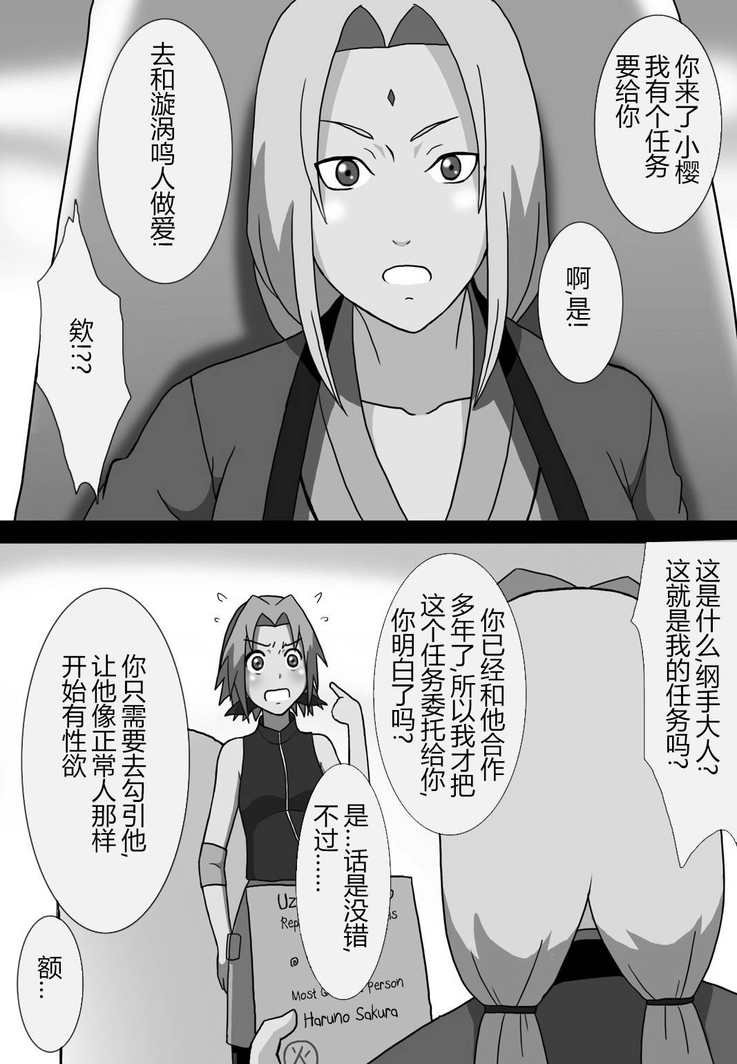 「Eroi no」 Vol.1 page 2 full