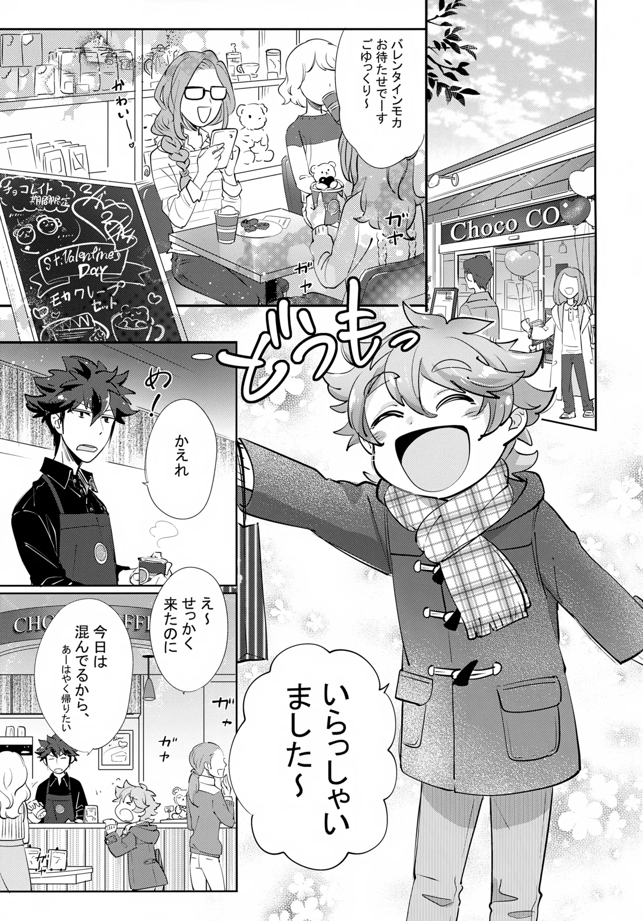 Shita e Mairimasu Chika 1 Kai page 4 full