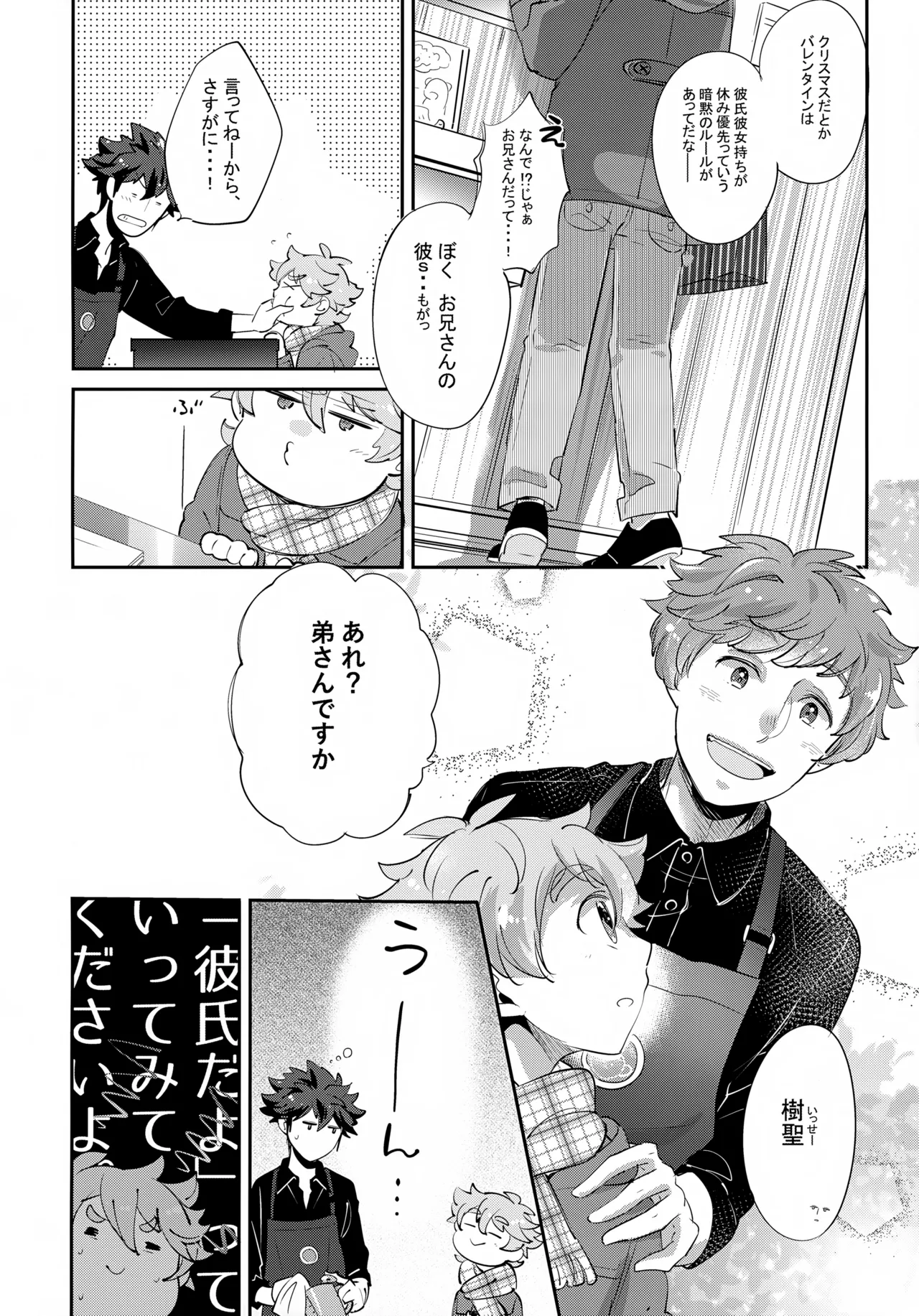 Shita e Mairimasu Chika 1 Kai page 5 full