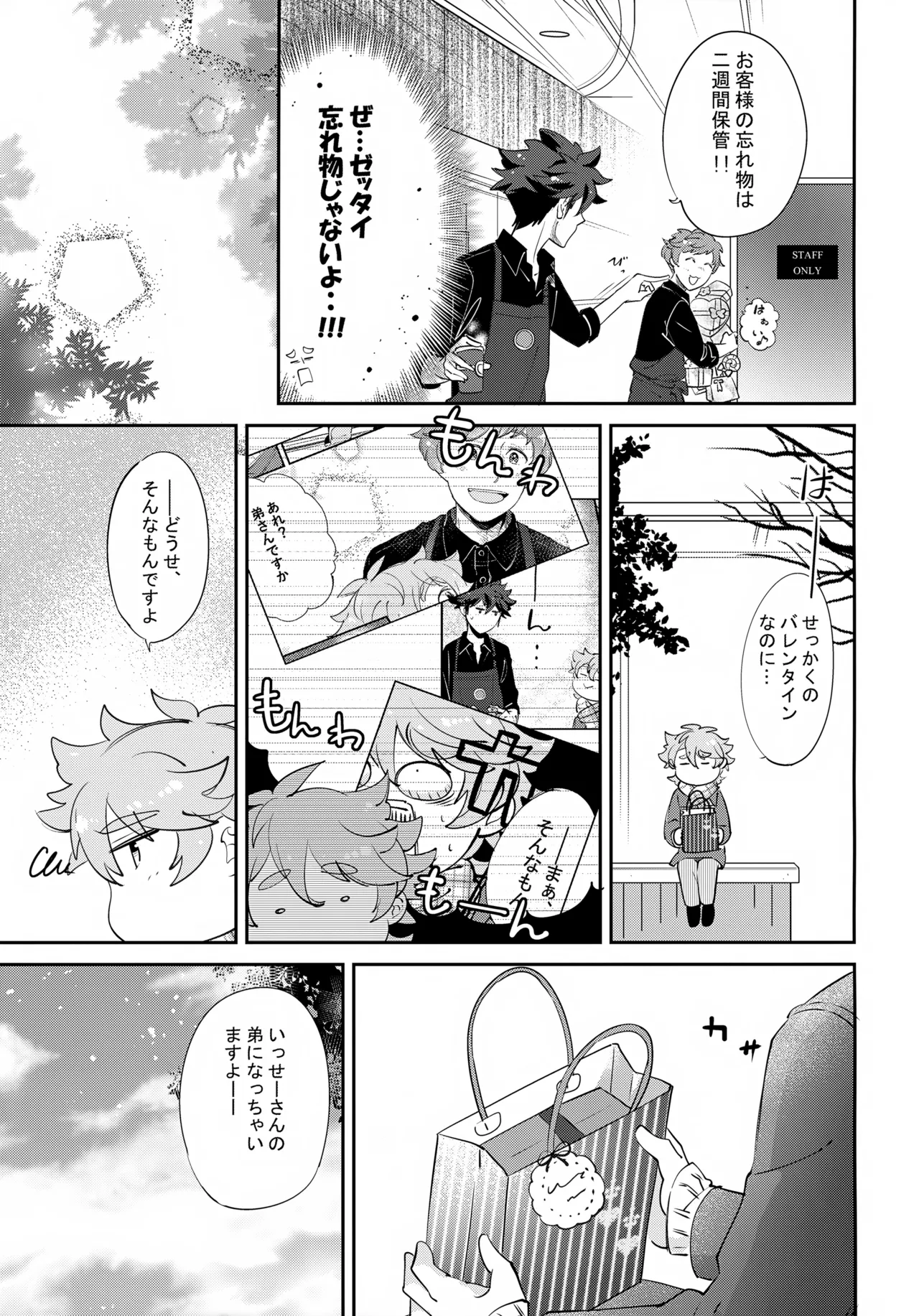 Shita e Mairimasu Chika 1 Kai page 8 full