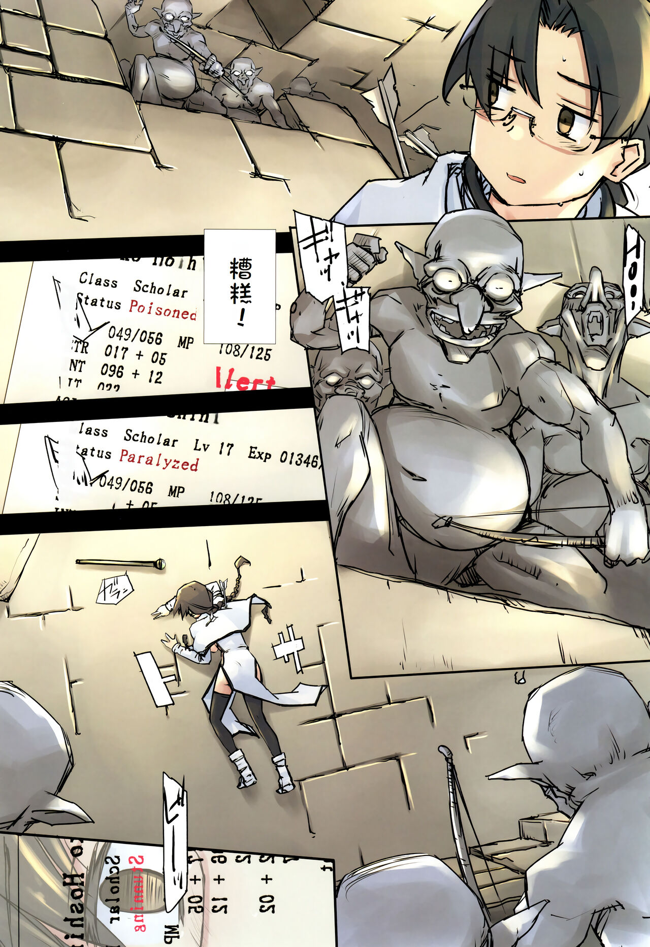 D Dungeon for Adult Lv.1 page 10 full