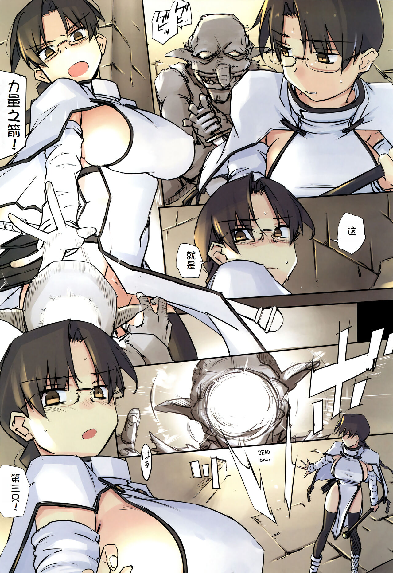 D Dungeon for Adult Lv.1 page 8 full