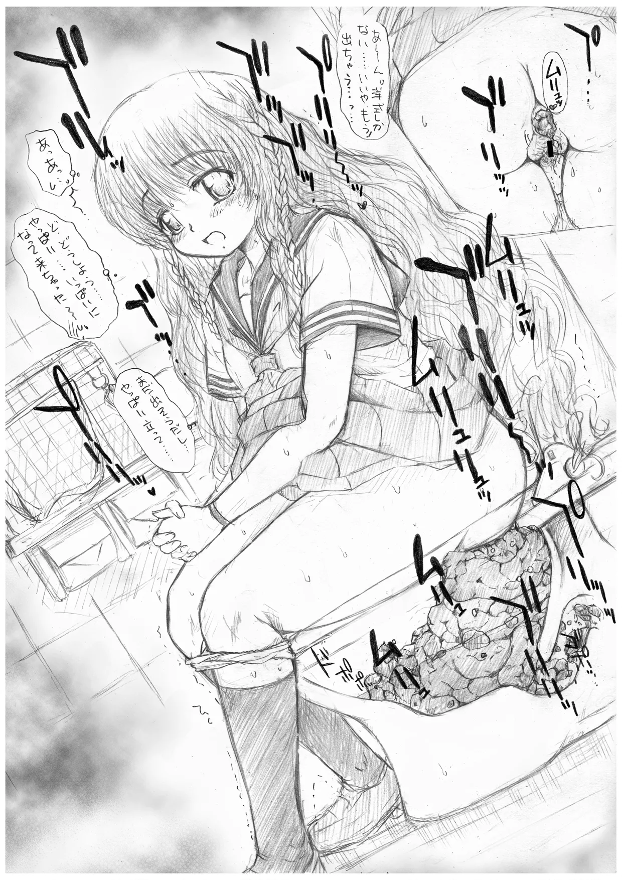 いにしえのコピー誌UK page 8 full