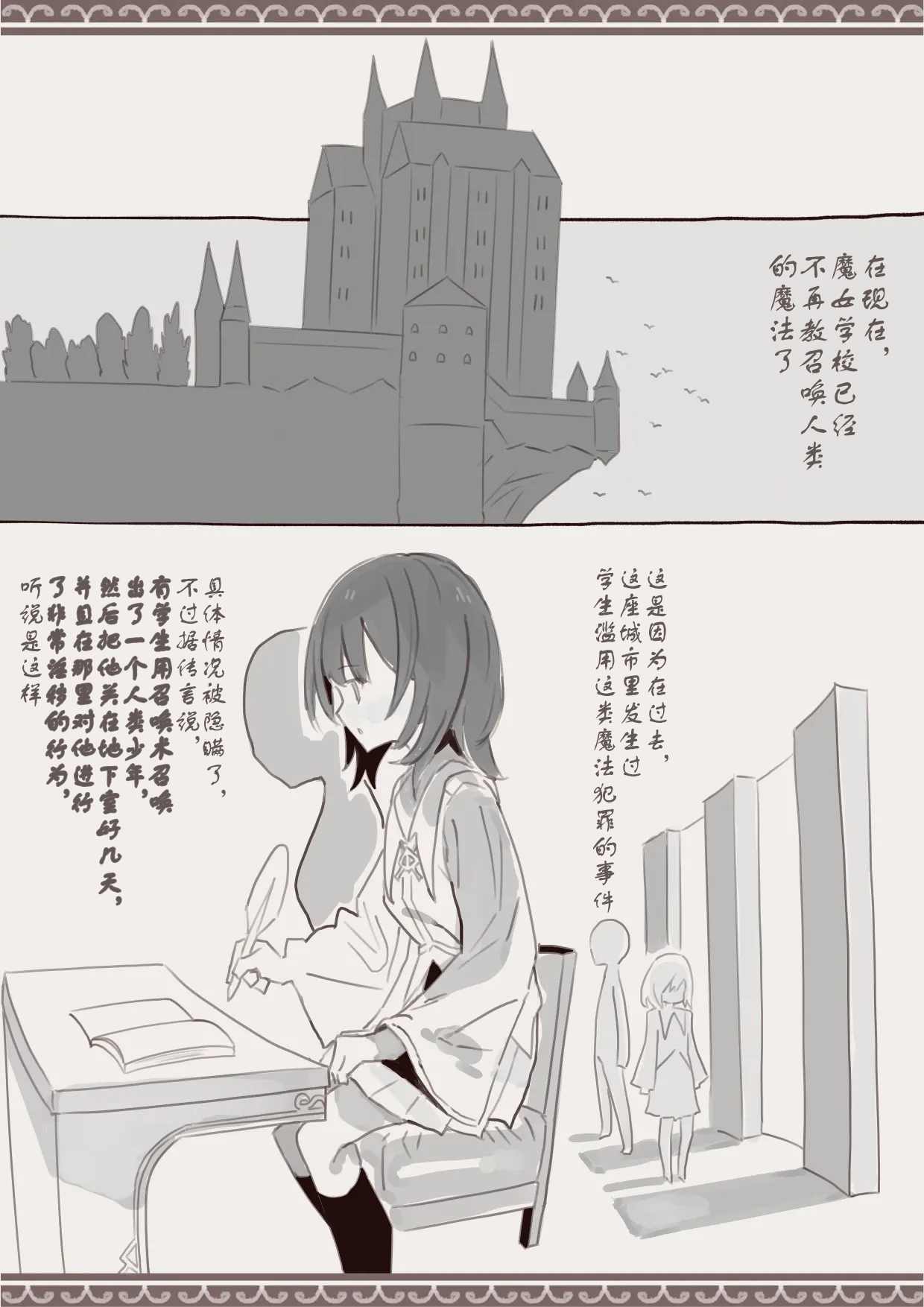 魔法で男の子を召喚して犯しちゃおう計画 用魔法召唤男孩子然后侵犯他的计划【中国翻訳】 page 2 full