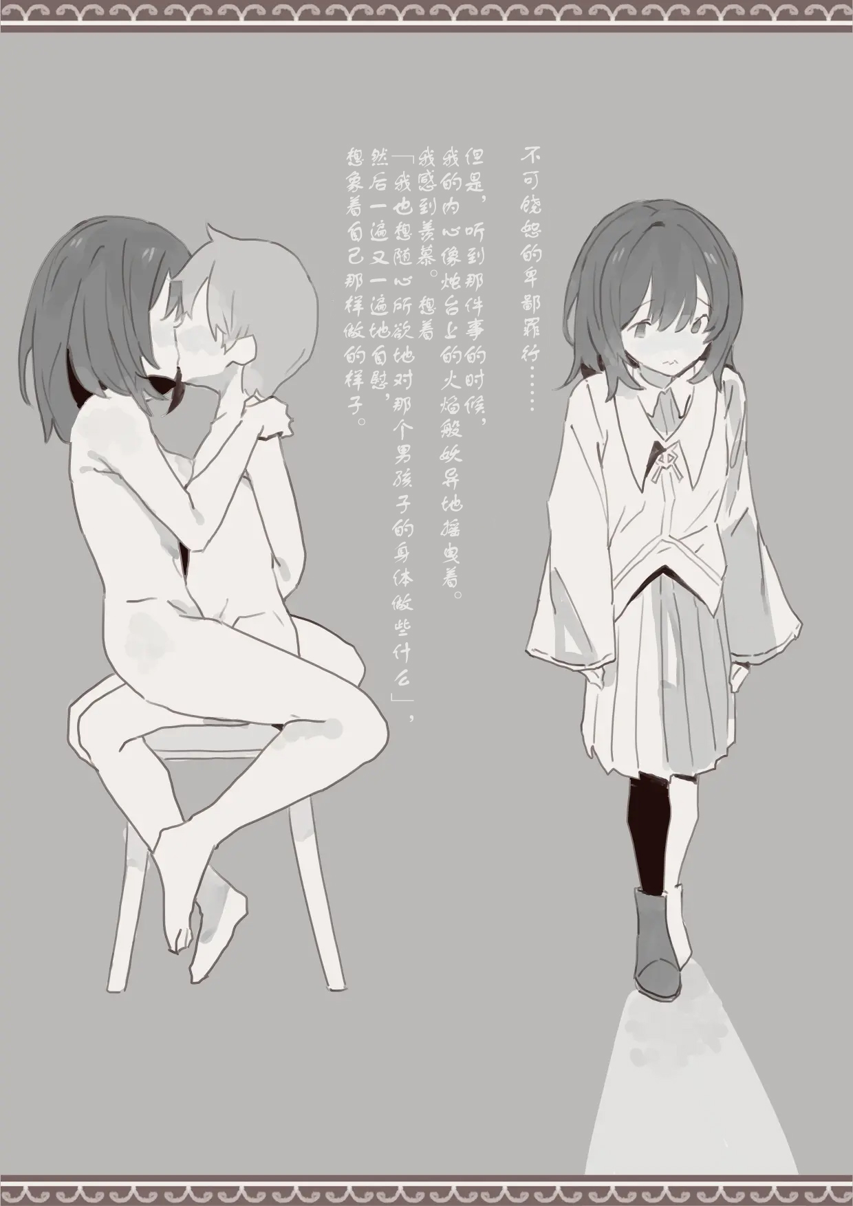 魔法で男の子を召喚して犯しちゃおう計画 用魔法召唤男孩子然后侵犯他的计划【中国翻訳】 page 3 full