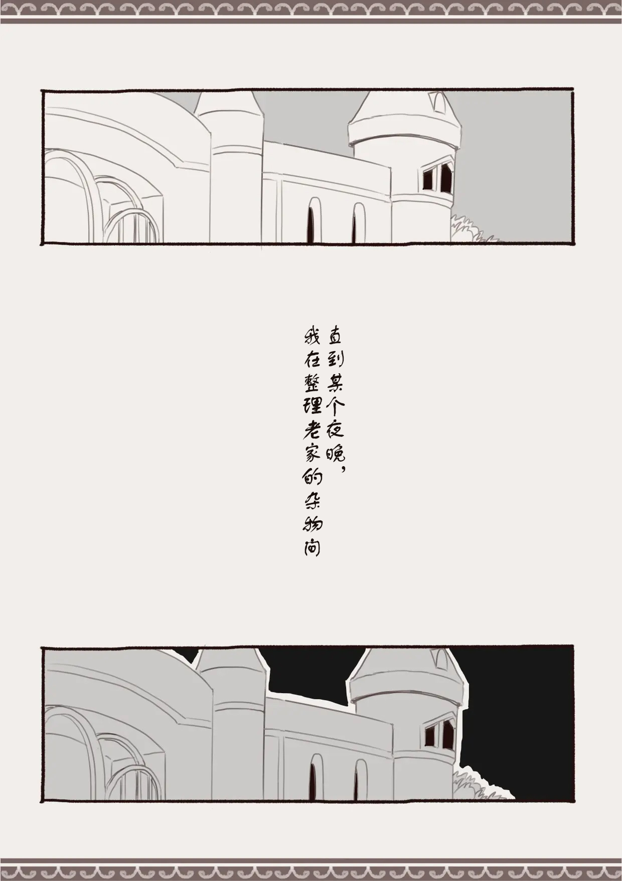 魔法で男の子を召喚して犯しちゃおう計画 用魔法召唤男孩子然后侵犯他的计划【中国翻訳】 page 4 full