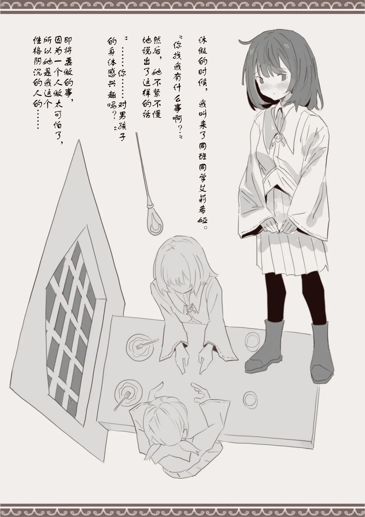 魔法で男の子を召喚して犯しちゃおう計画 用魔法召唤男孩子然后侵犯他的计划【中国翻訳】 page 6 full