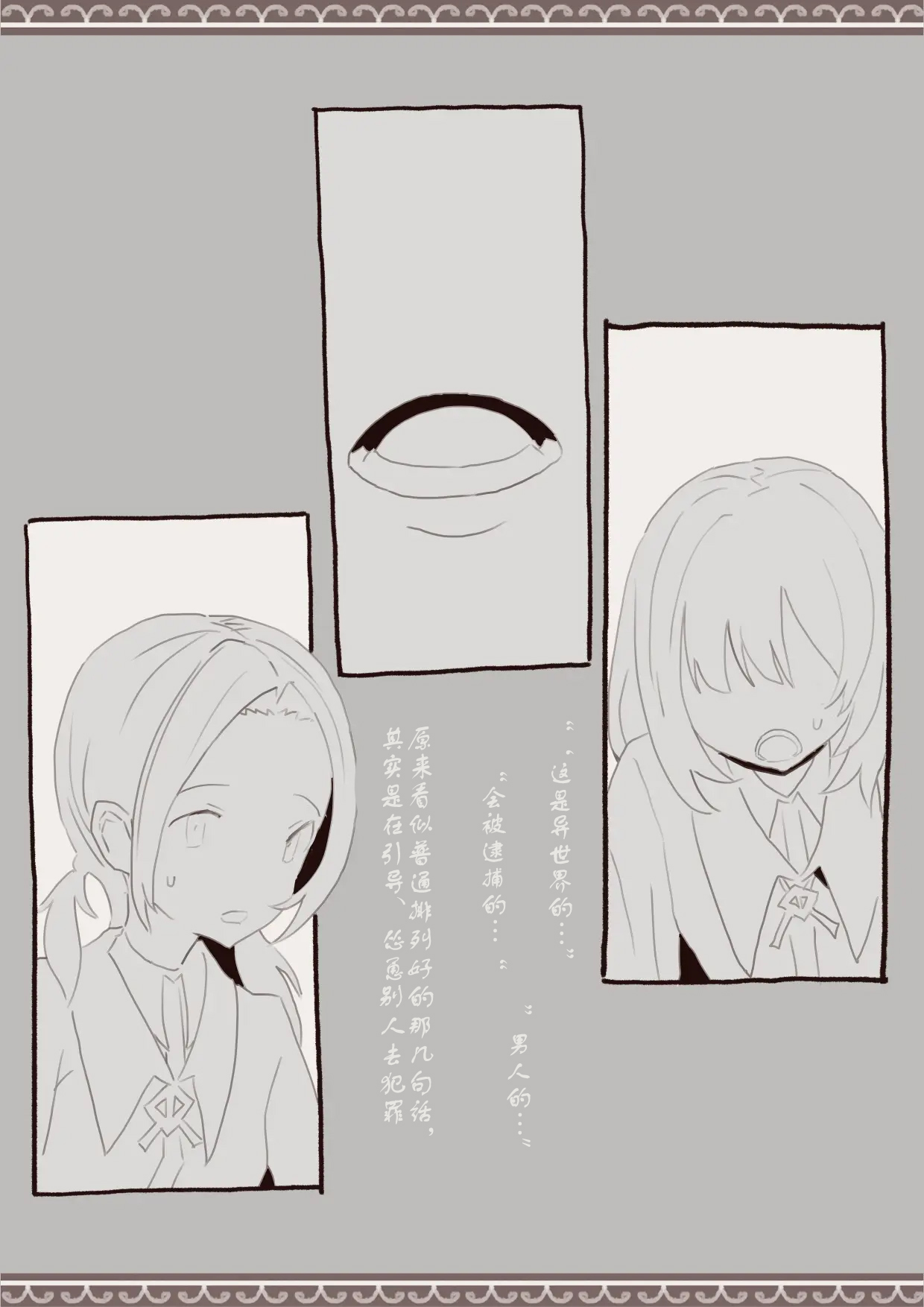 魔法で男の子を召喚して犯しちゃおう計画 用魔法召唤男孩子然后侵犯他的计划【中国翻訳】 page 7 full