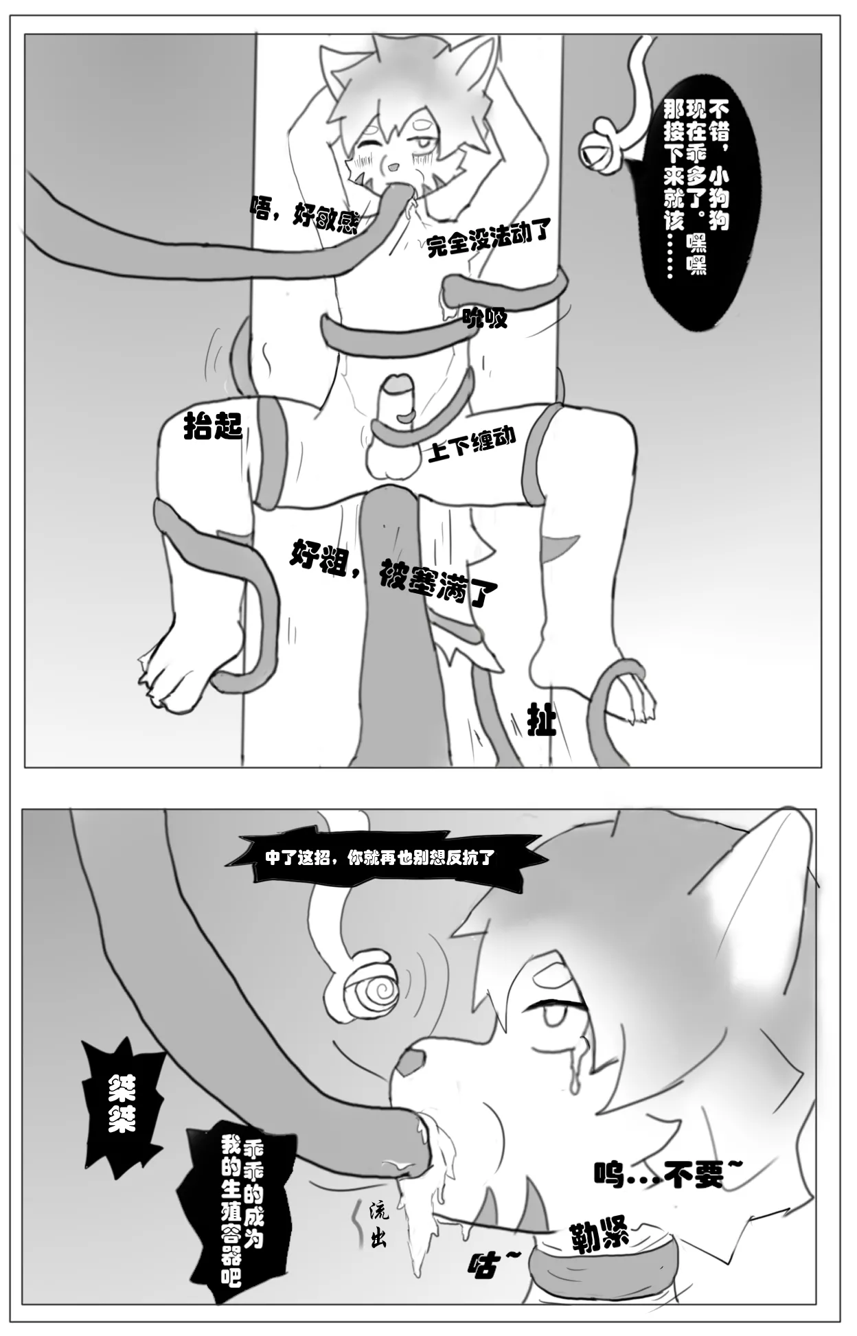 【chocolate_yin】露营之夜 page 9 full