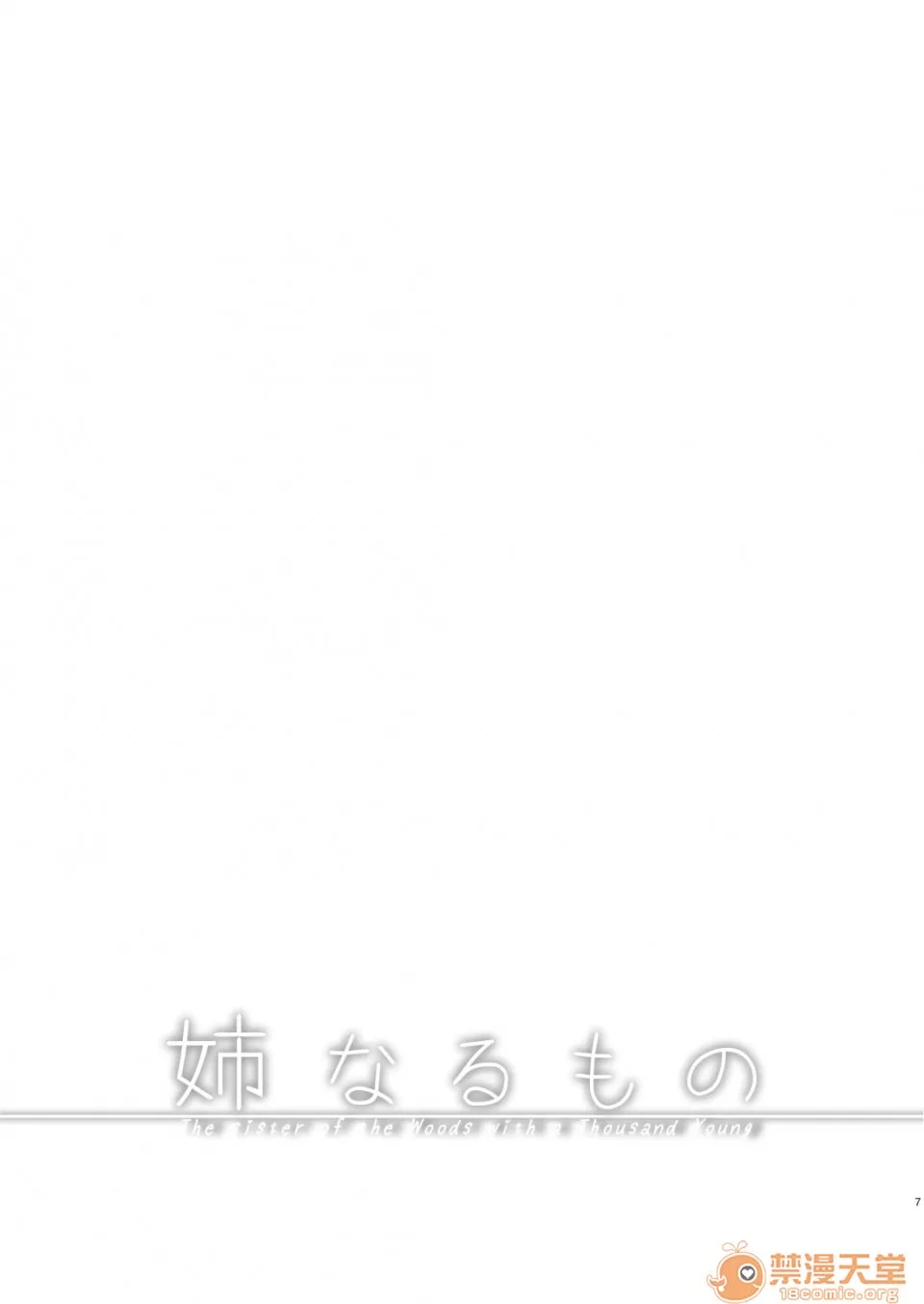 姉なるもの page 2 full