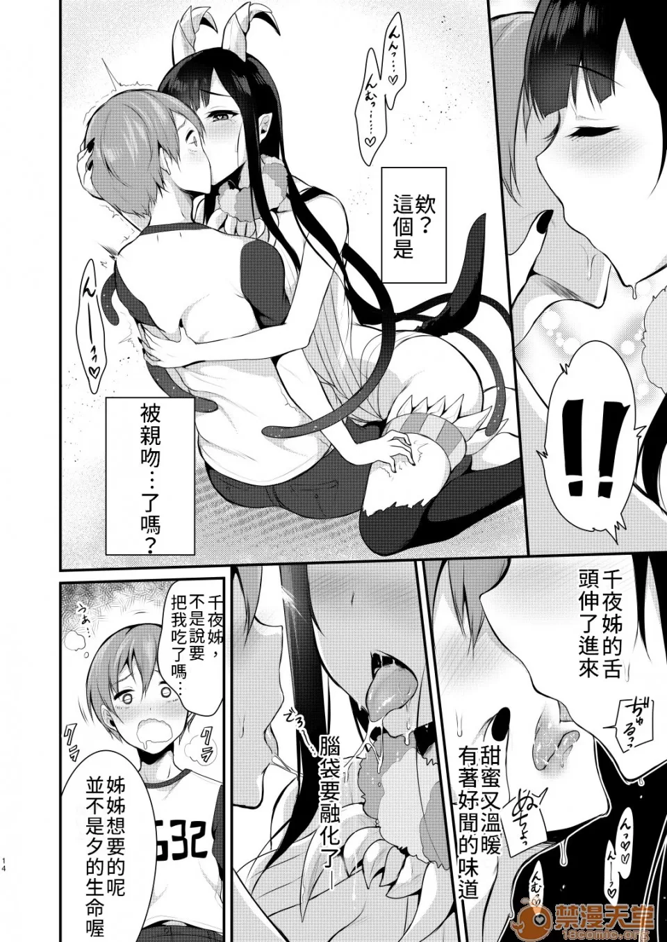 姉なるもの page 9 full