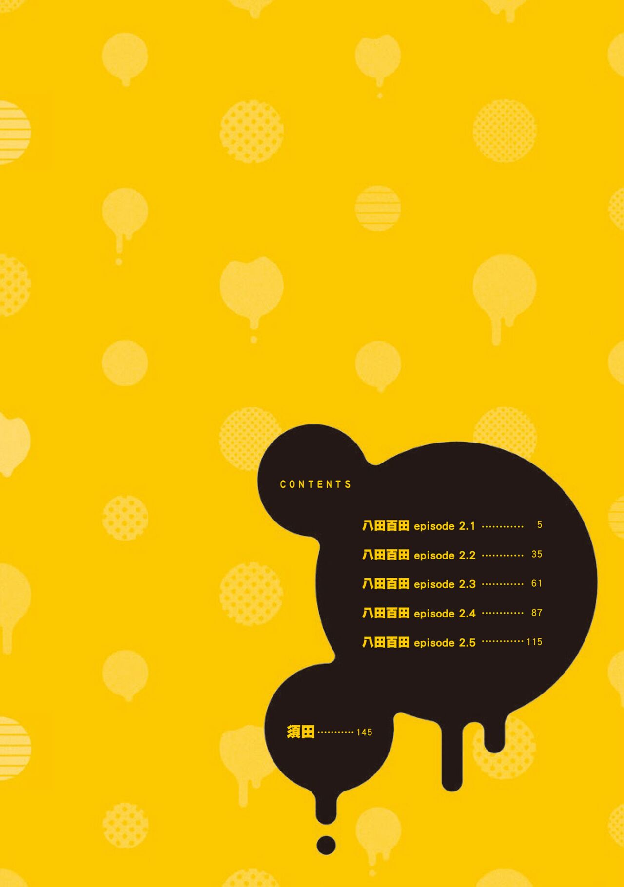 Yatamomo 2 | 八田百田 2 page 4 full