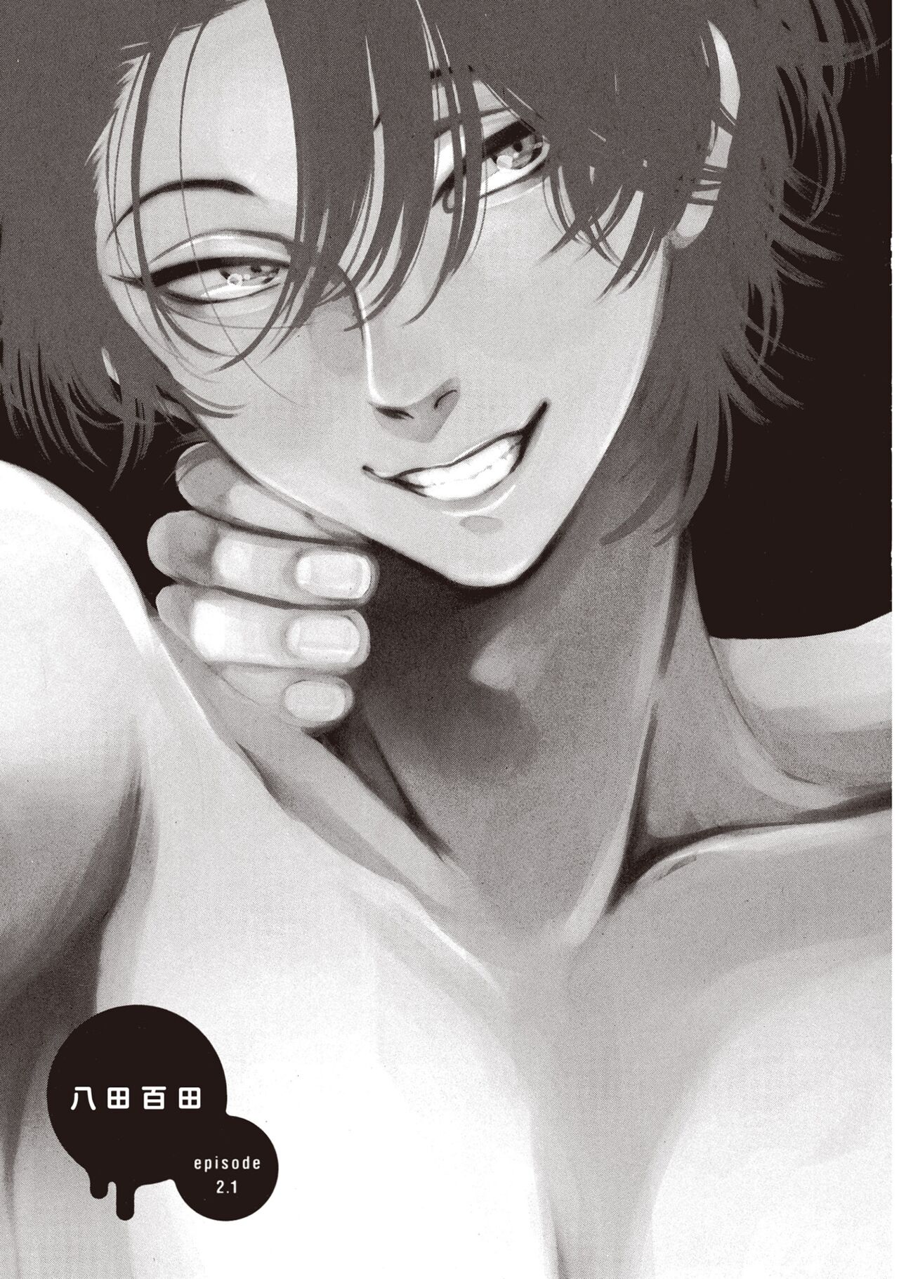 Yatamomo 2 | 八田百田 2 page 5 full