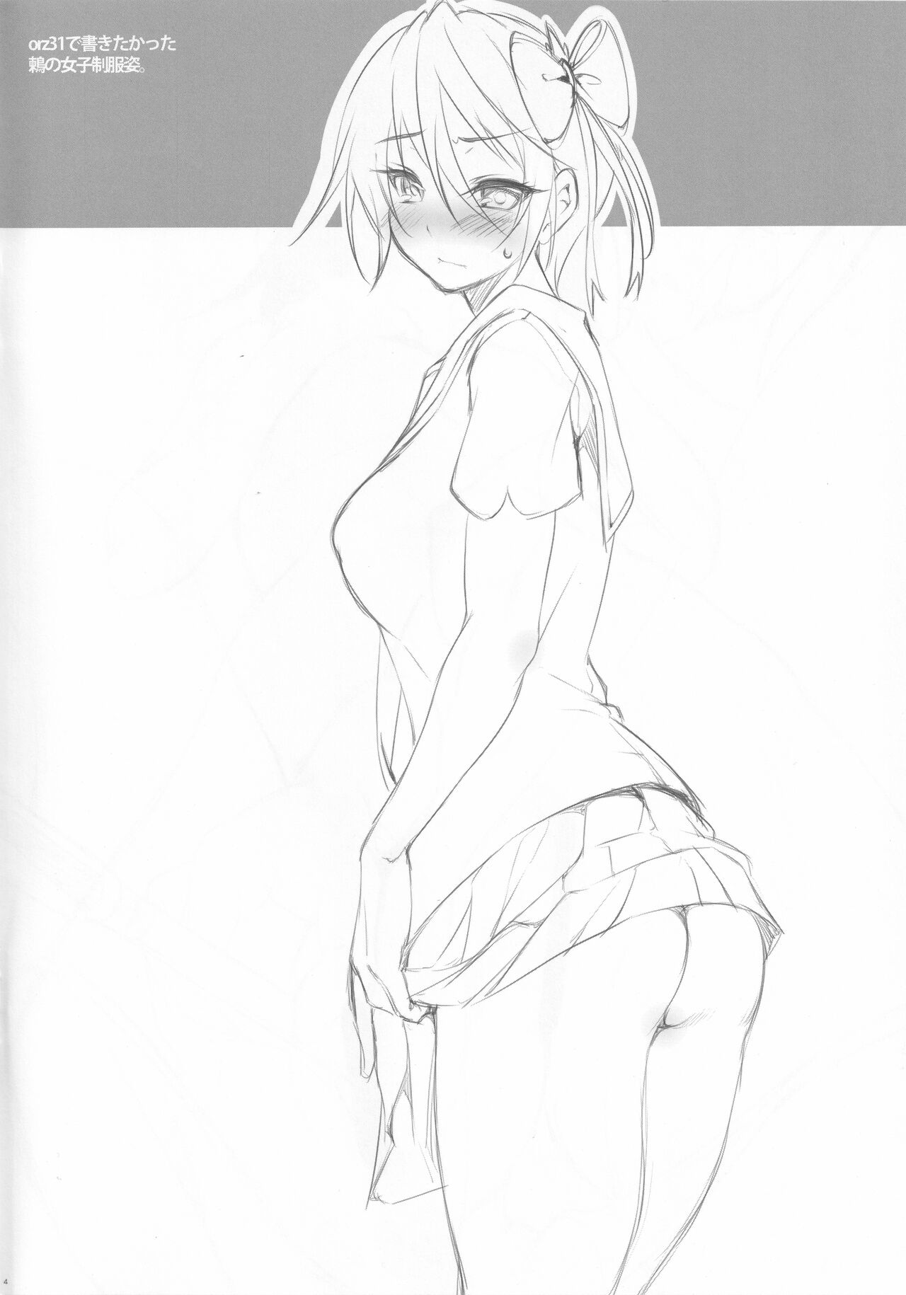 TRENOMAKE CL-orz 31 page 4 full