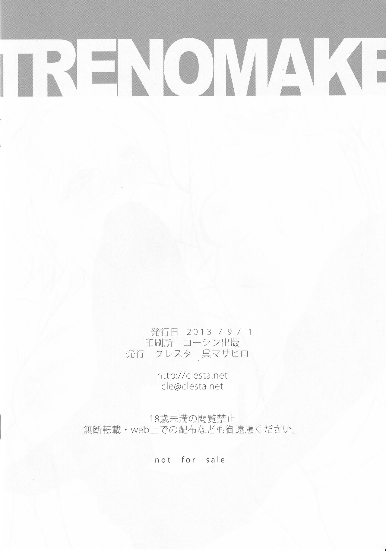 TRENOMAKE CL-orz 31 page 8 full