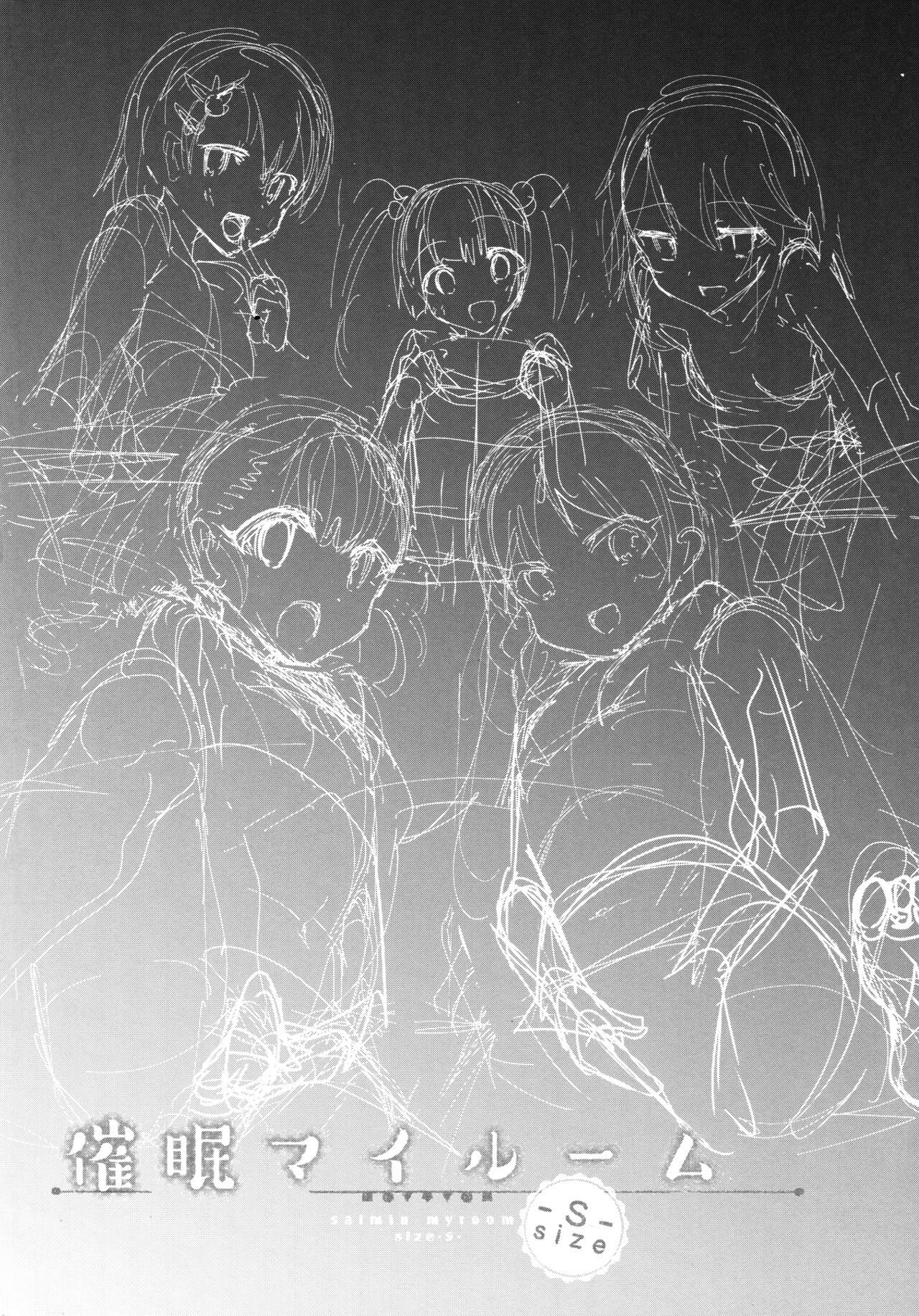 Saimin My Room -S- Size page 4 full