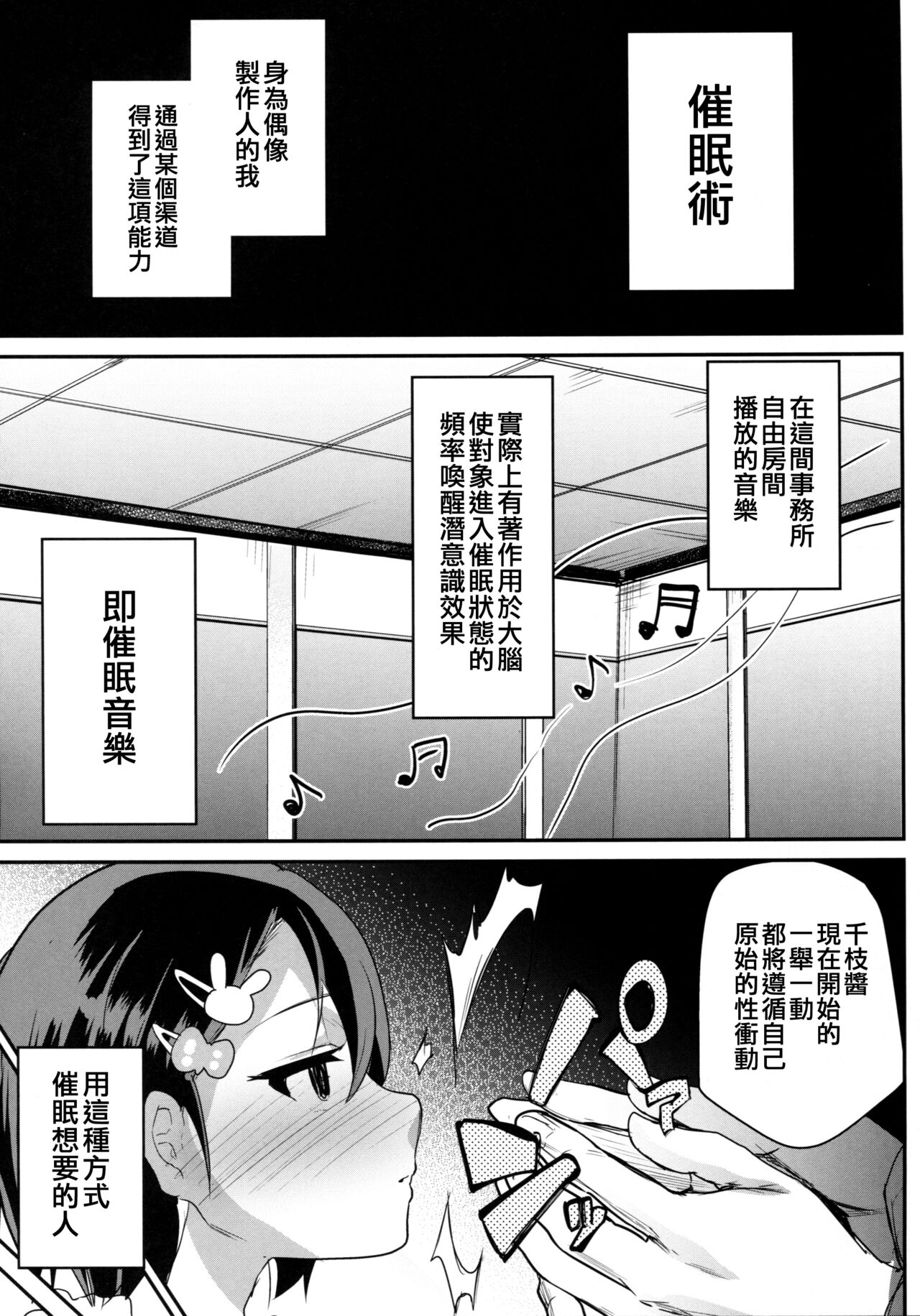 Saimin My Room -S- Size page 5 full