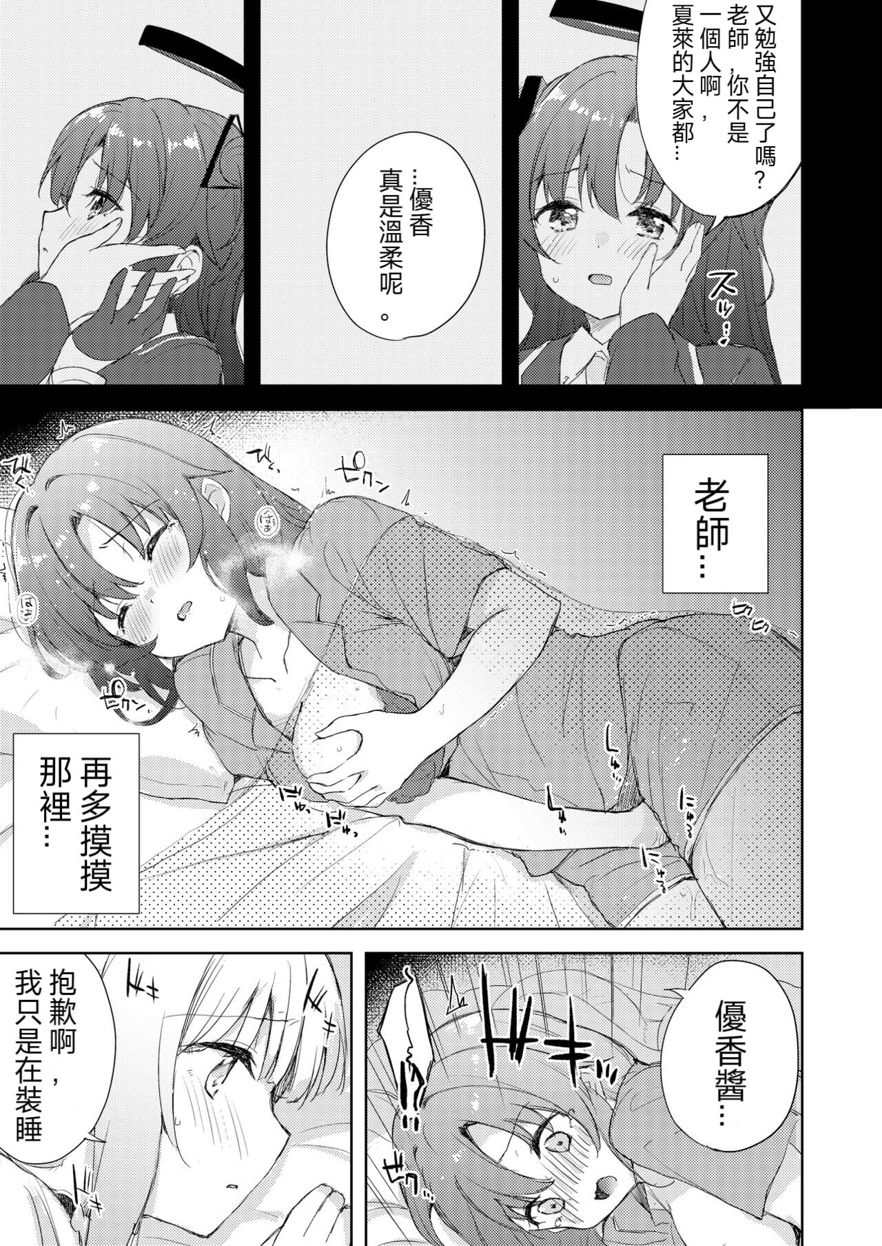 narratage page 2 full