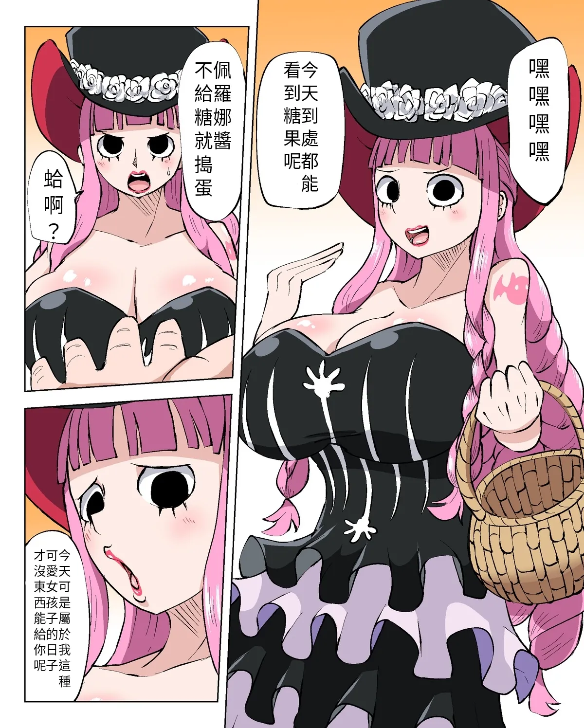 perona page 1 full