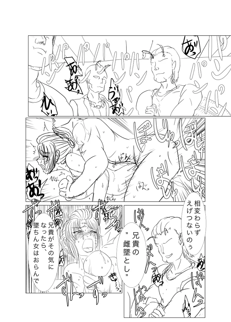 月詠が蜂ヤクザに嬲られるっ！Ver2.0 page 7 full