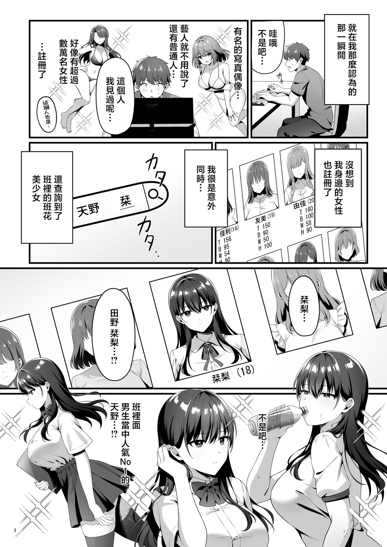Bishoujo Himitsu Club page 5 full