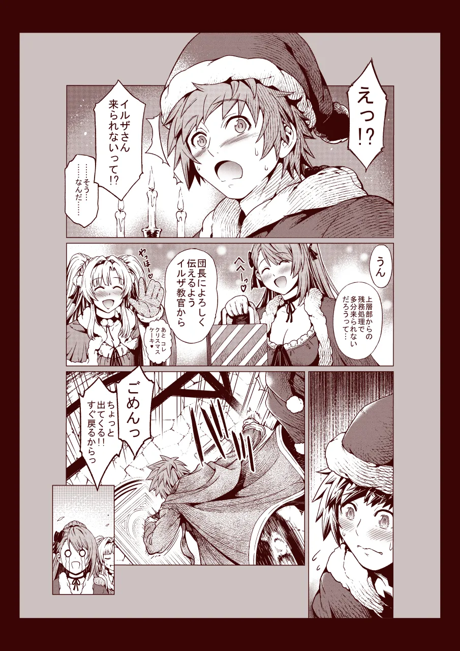 グラブルrkgk漫画集12月号 page 1 full