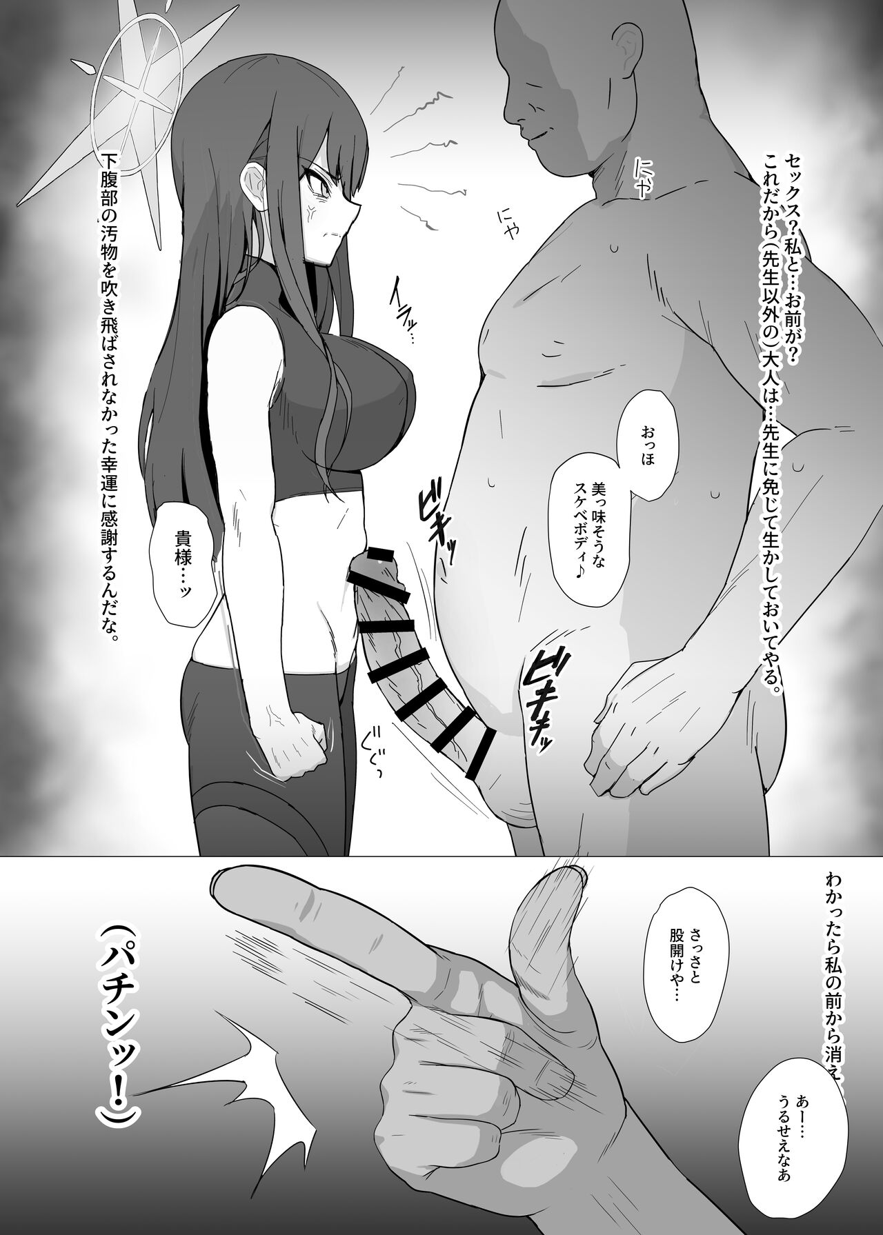 Saori vs saimin tanetsuke ojisan page 2 full