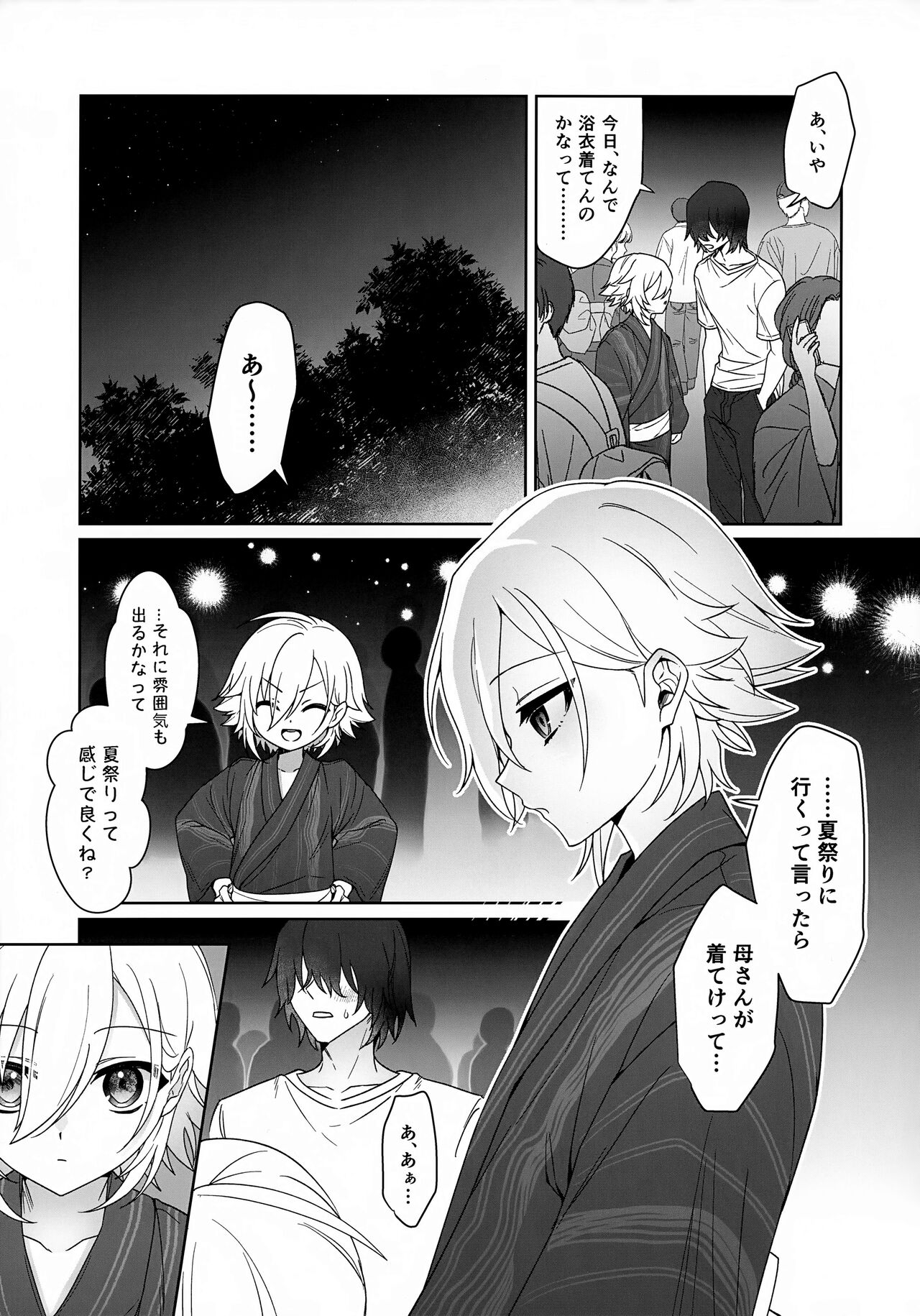 Bimyouna Kankei no Oretachi ga Issho ni Hanabi o Miru Made no Hanashi page 7 full