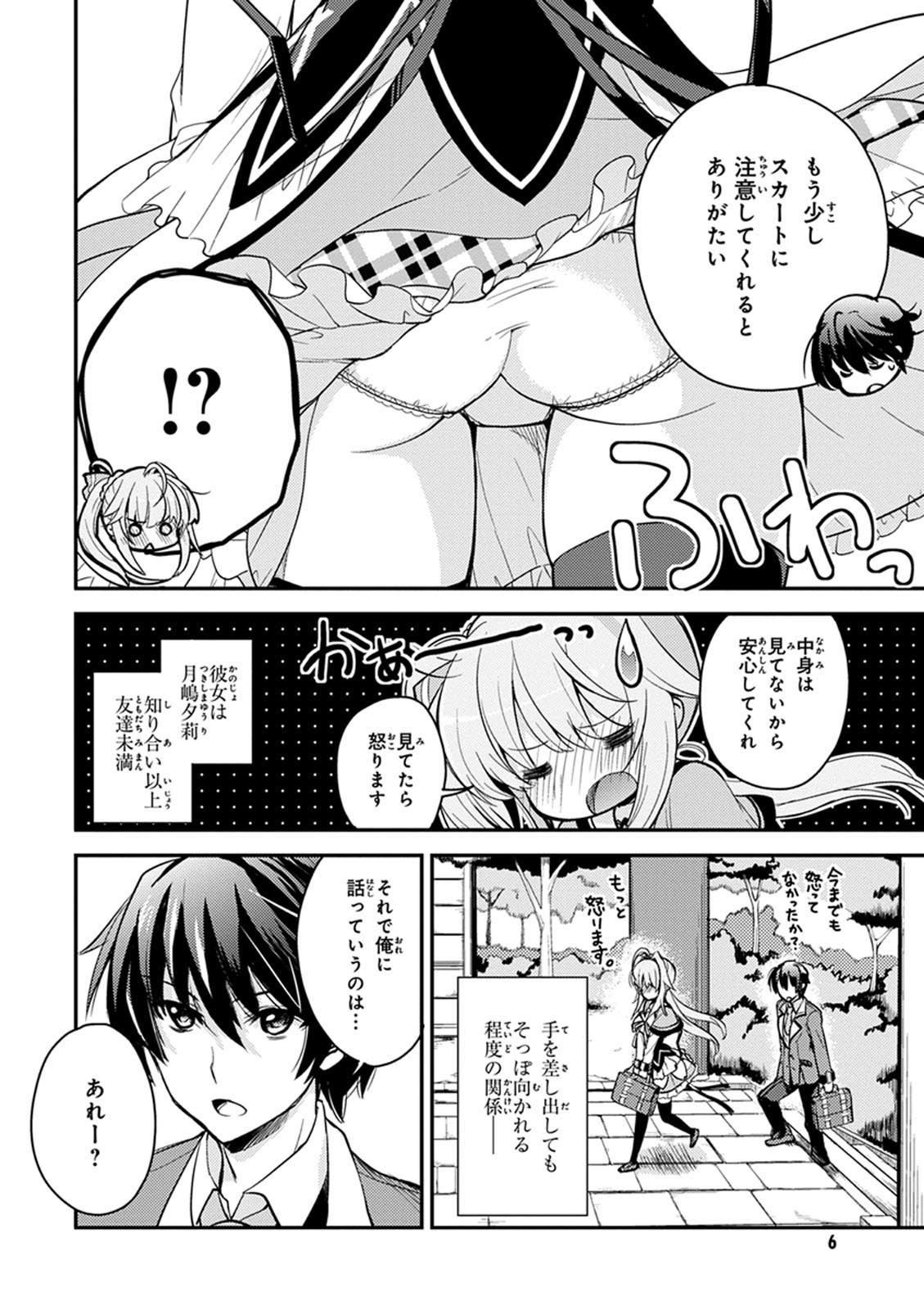 Koi ga Saku Koro Sakura Doki -Charming Scarlet- page 8 full