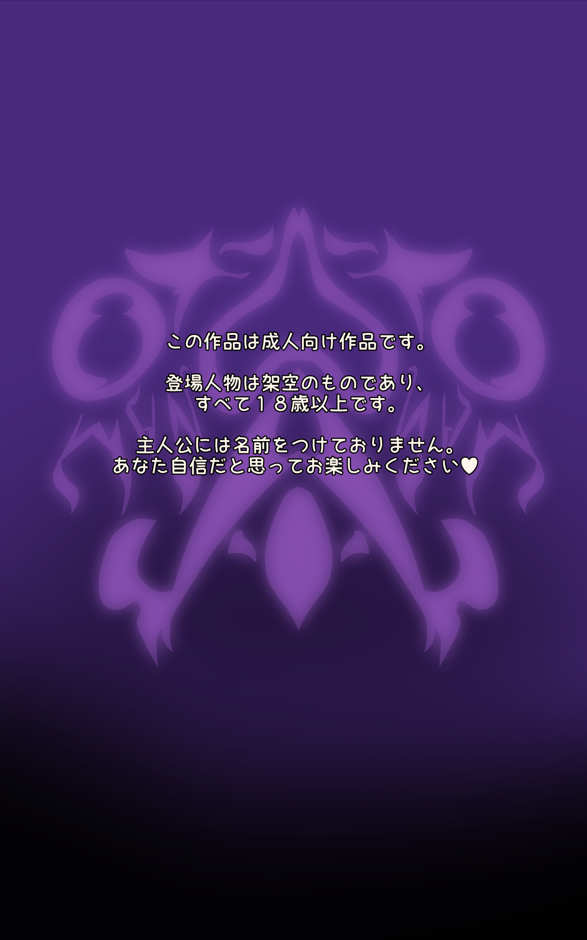 淫らな邪心を見抜かれてキミがTS淫魔に堕ちるまんが-淫光月下のカンセンミダラ- page 2 full