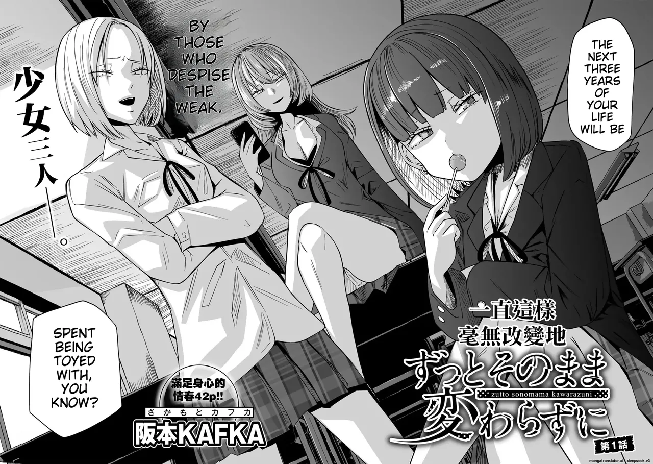Zutto sono mama Kawarazu ni page 3 full