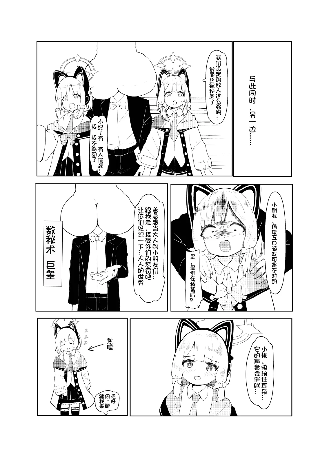 エロ・ティルズ・サガ・クロニクル ゲーム開発部のエロRPGゲーム大冒険 page 10 full