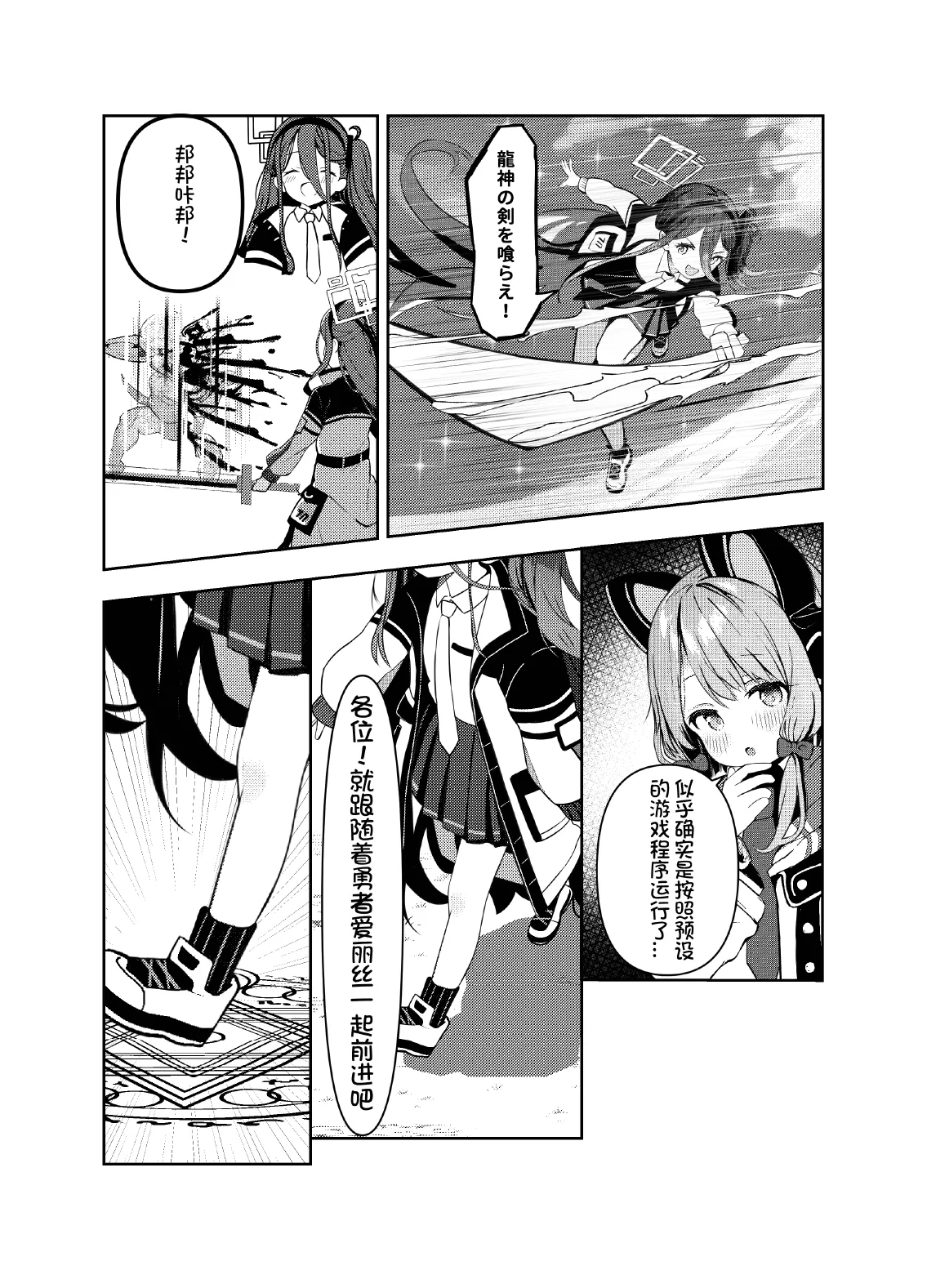 エロ・ティルズ・サガ・クロニクル ゲーム開発部のエロRPGゲーム大冒険 page 4 full