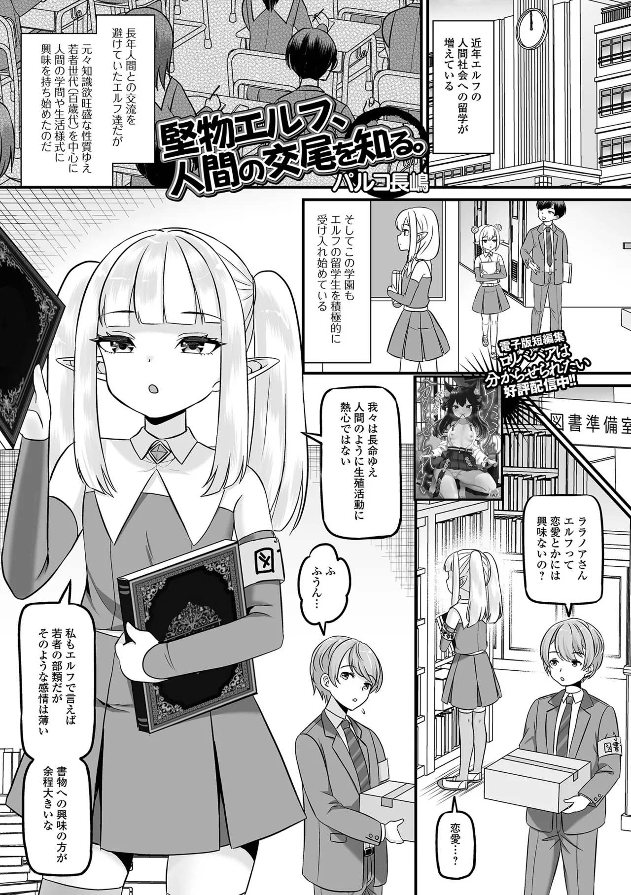 ロリババア専門アンソロジー 千代娘 巻の六 page 3 full