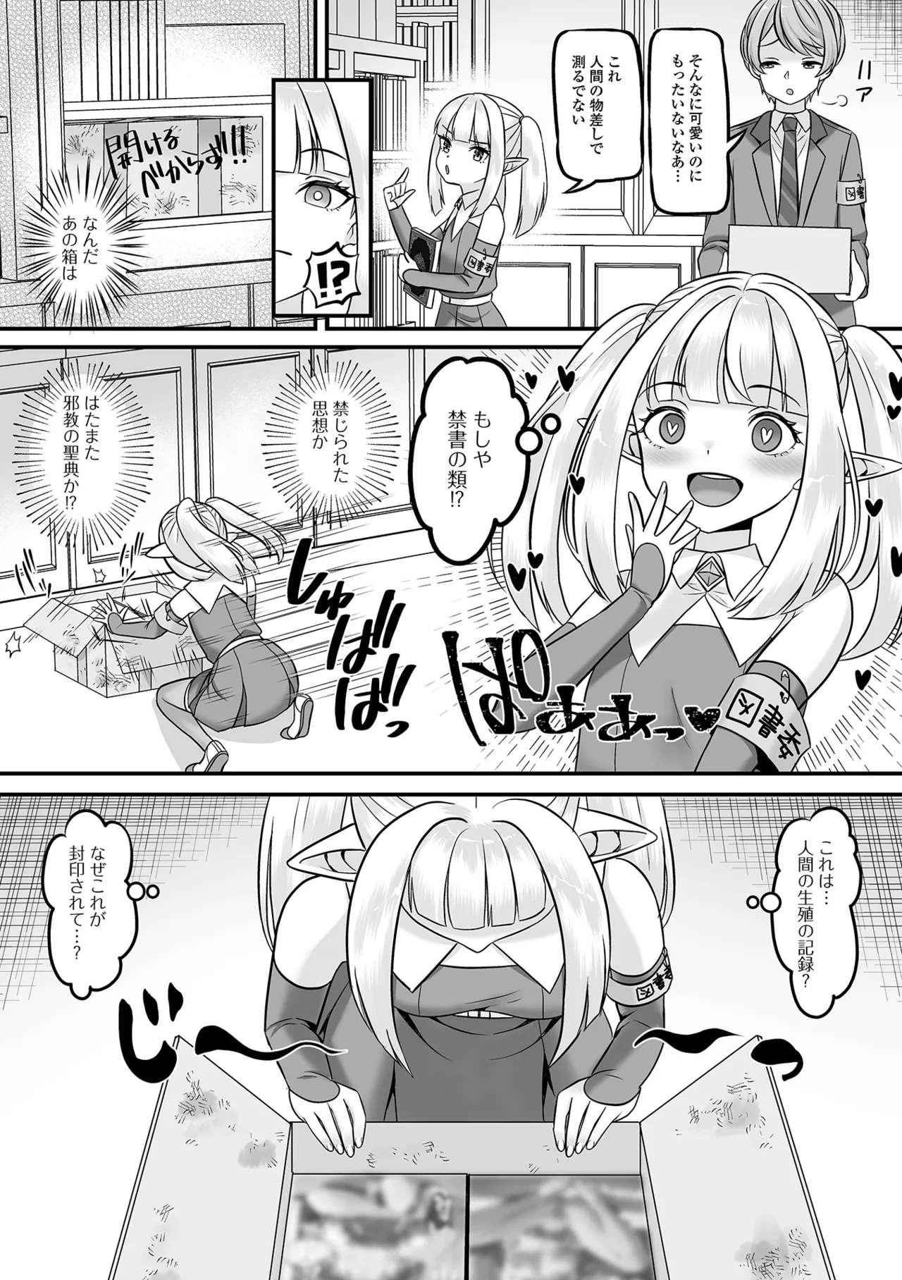 ロリババア専門アンソロジー 千代娘 巻の六 page 4 full