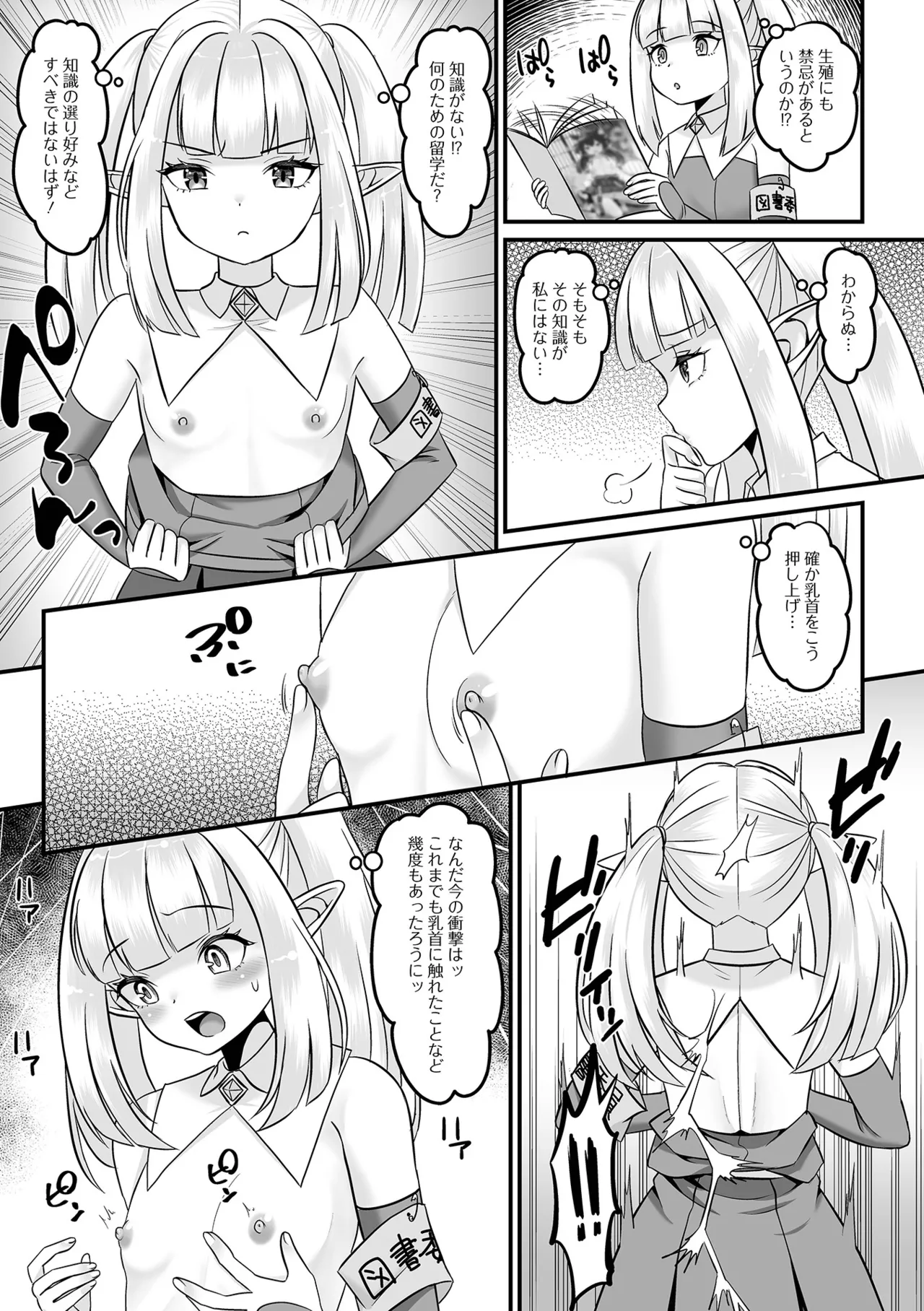 ロリババア専門アンソロジー 千代娘 巻の六 page 5 full