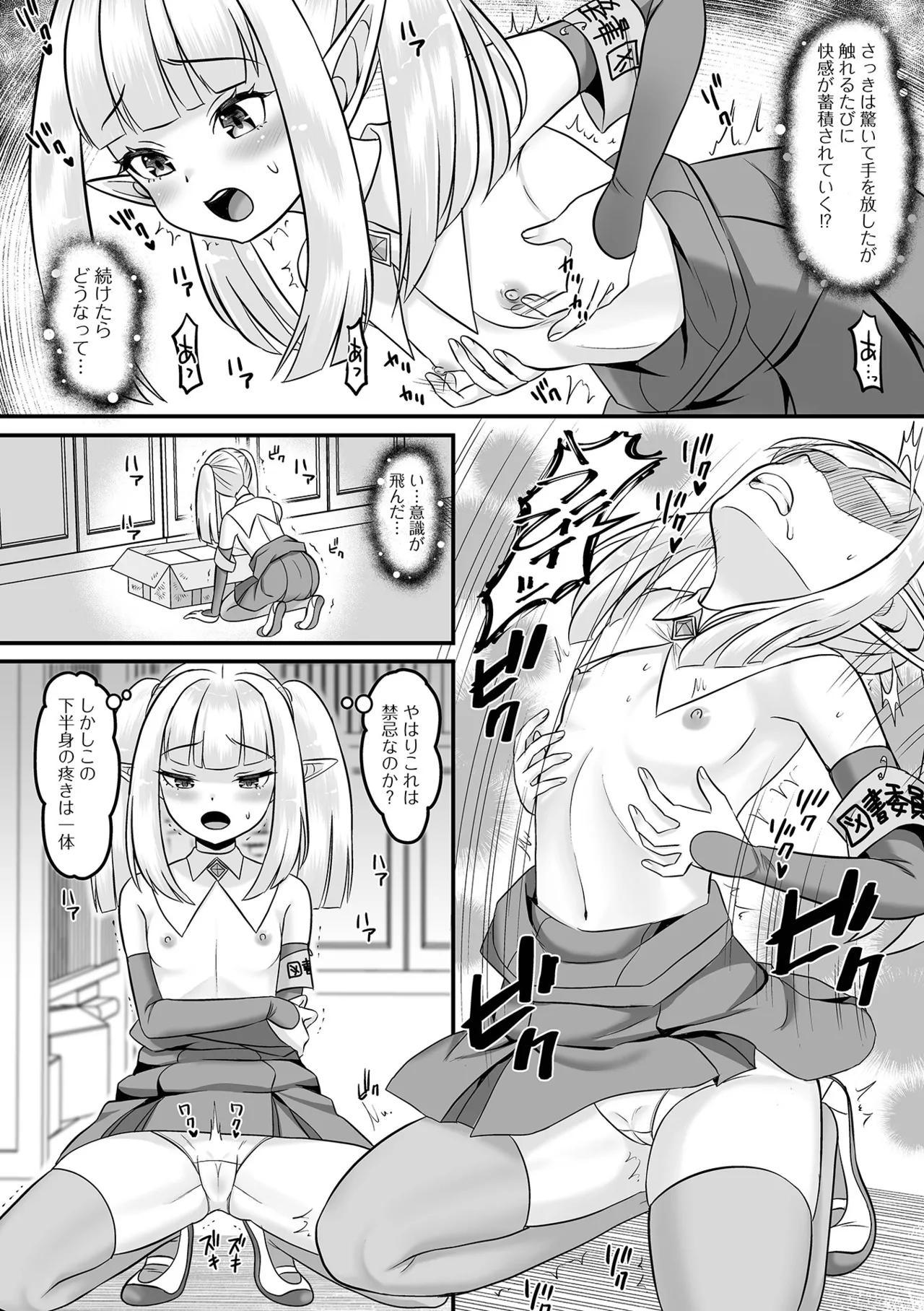 ロリババア専門アンソロジー 千代娘 巻の六 page 6 full
